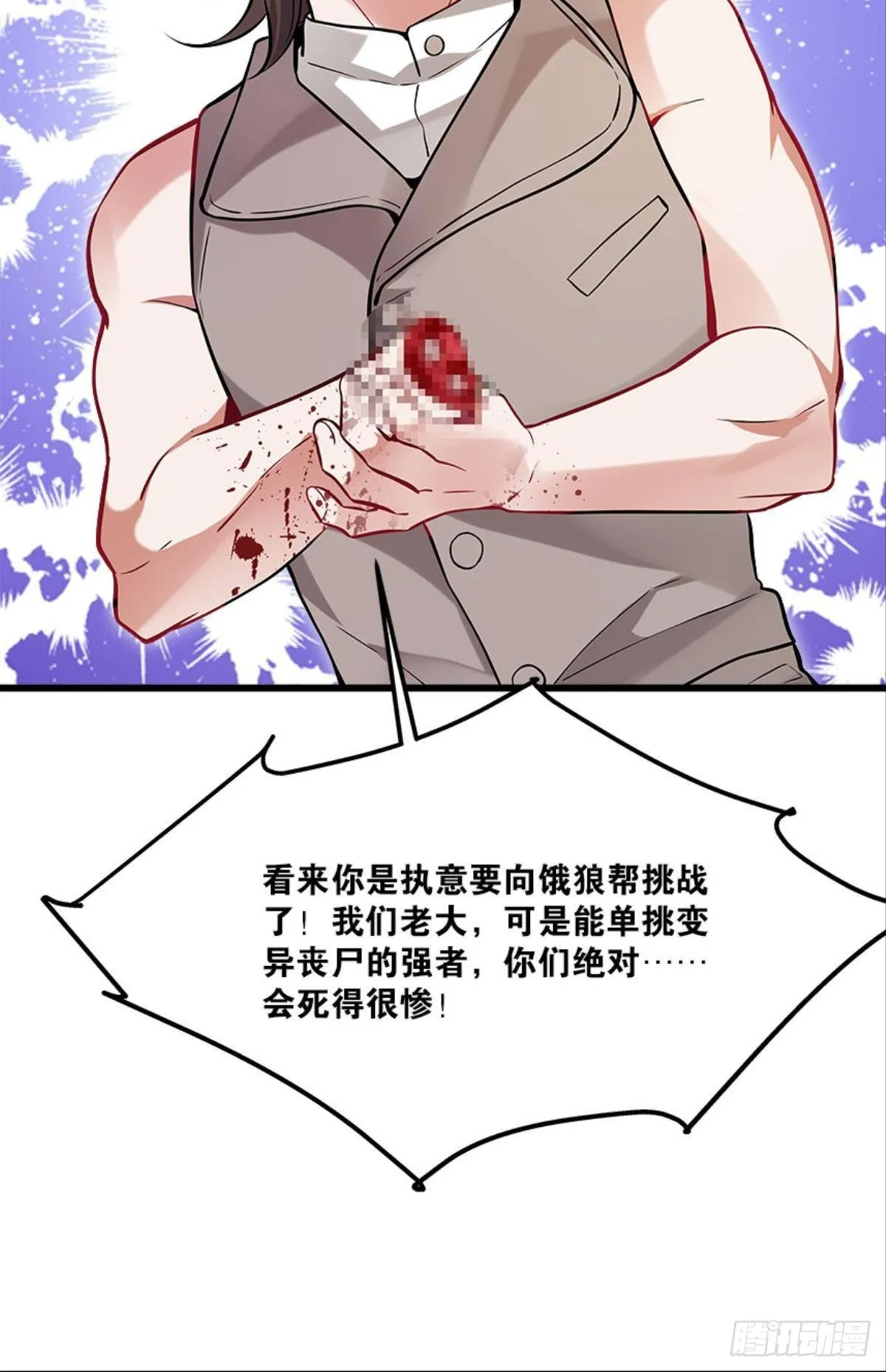 痛击饿狼帮 第11页