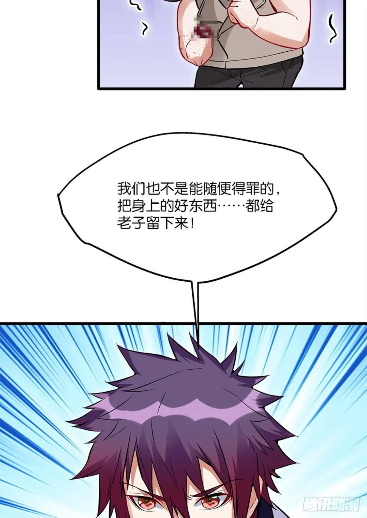 痛击饿狼帮 第14页