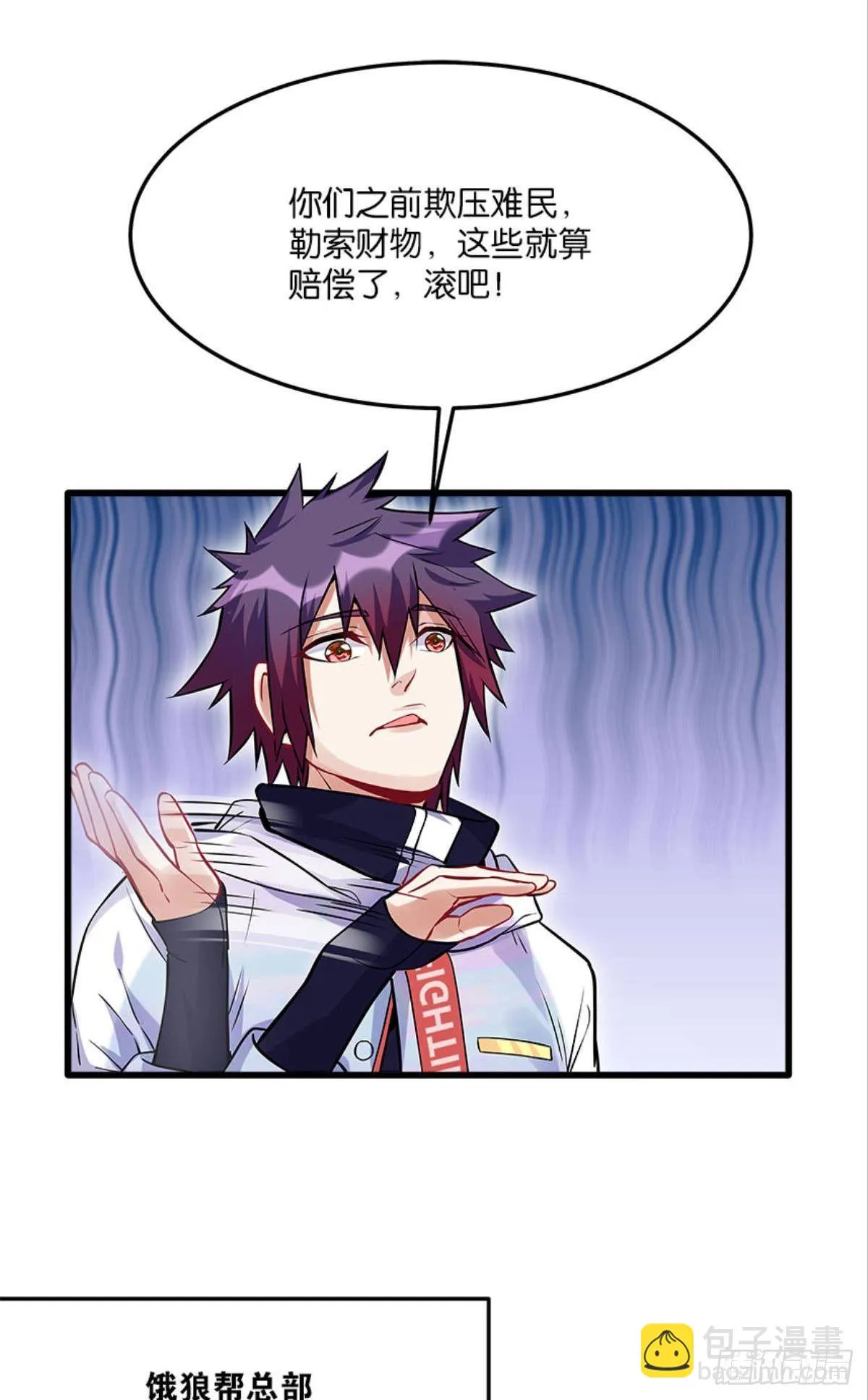 痛击饿狼帮 第18页