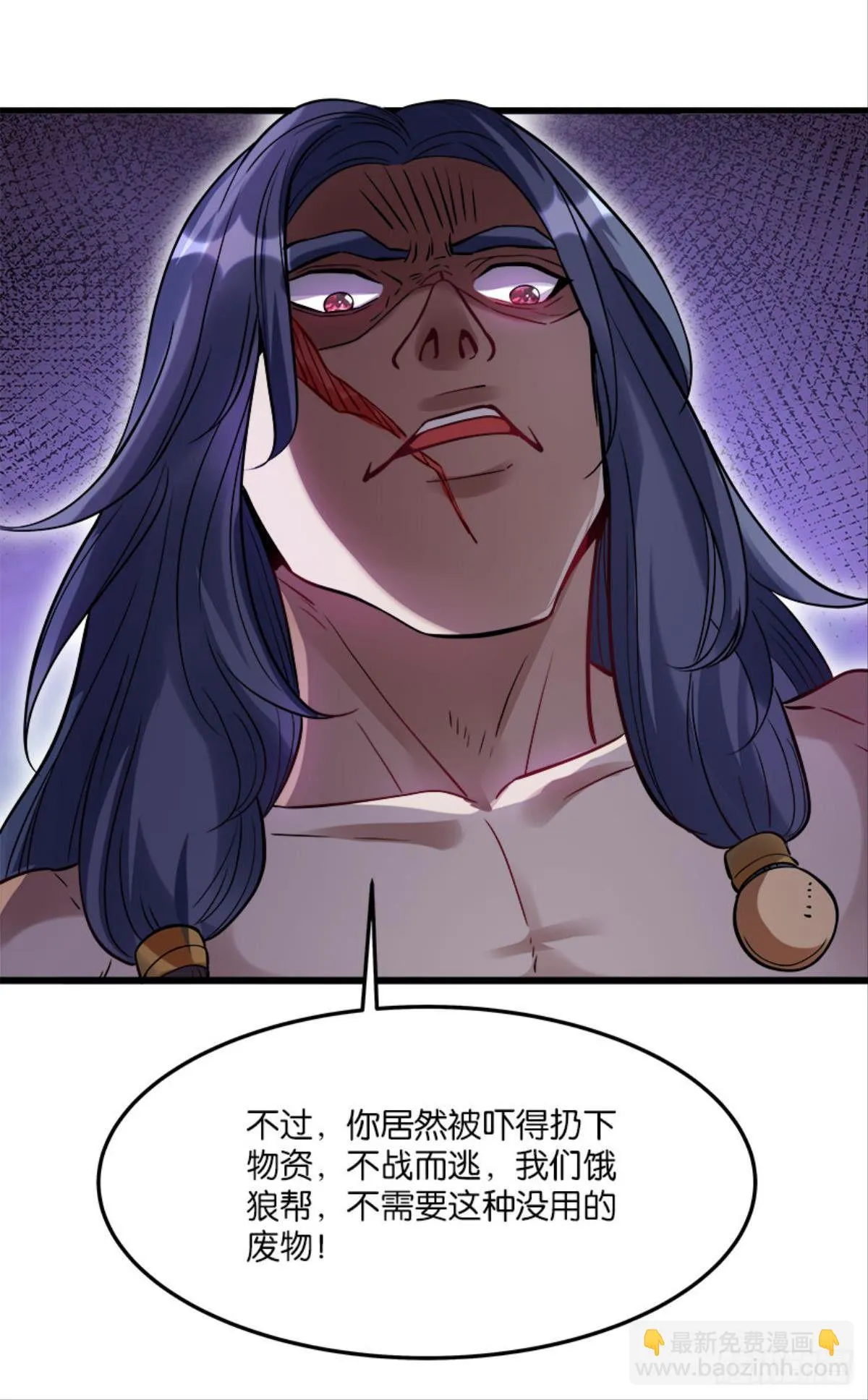痛击饿狼帮 第23页