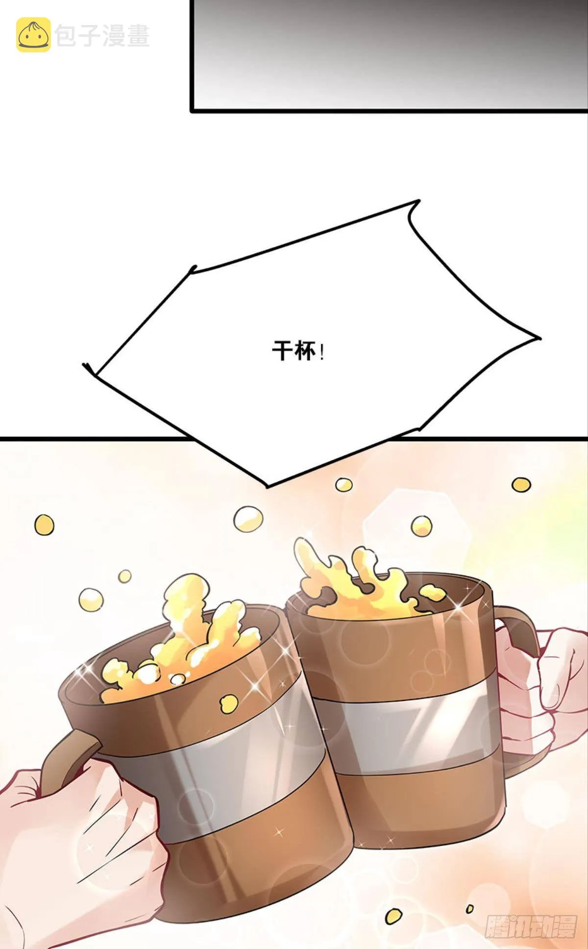 痛击饿狼帮 第27页