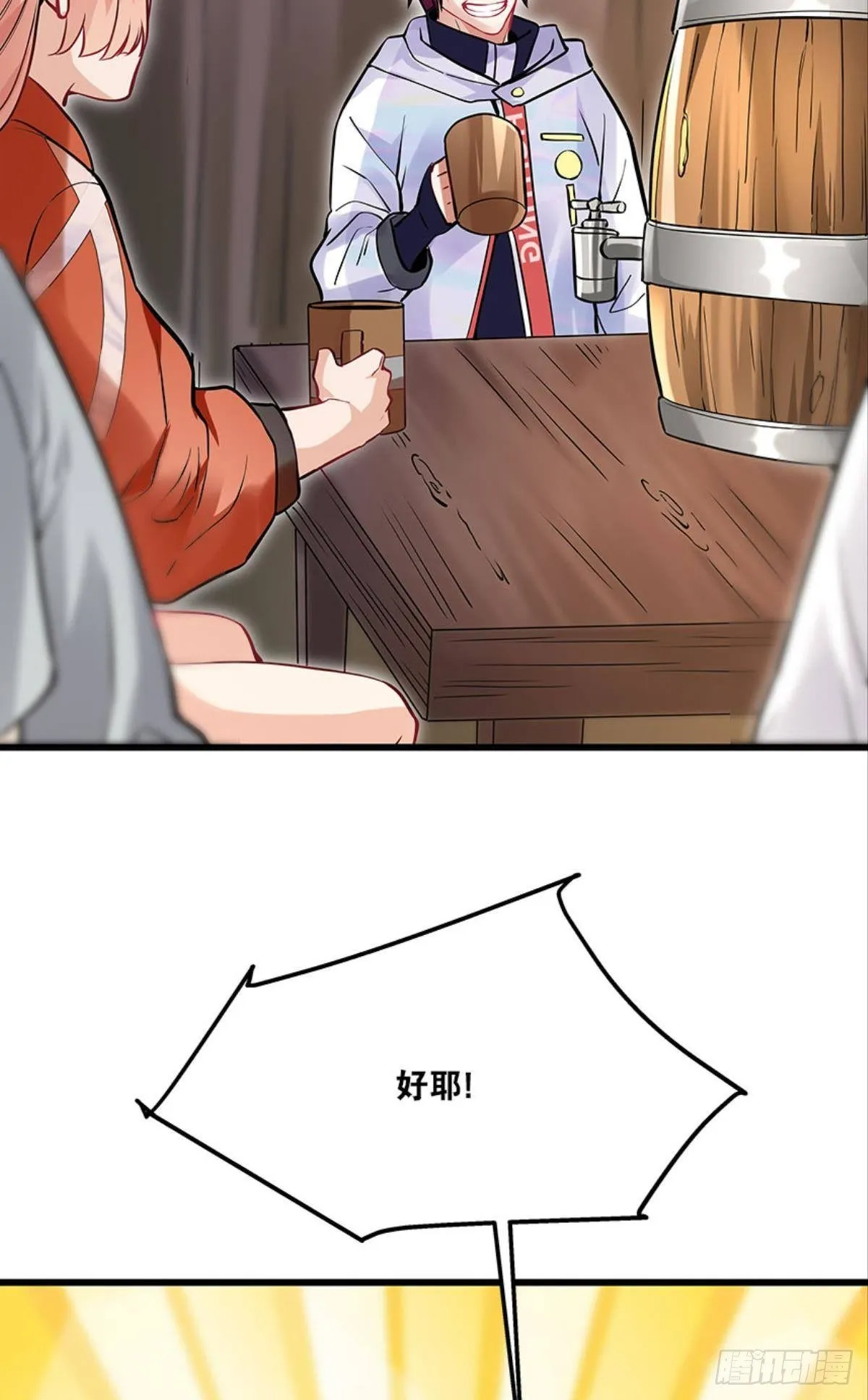 痛击饿狼帮 第29页