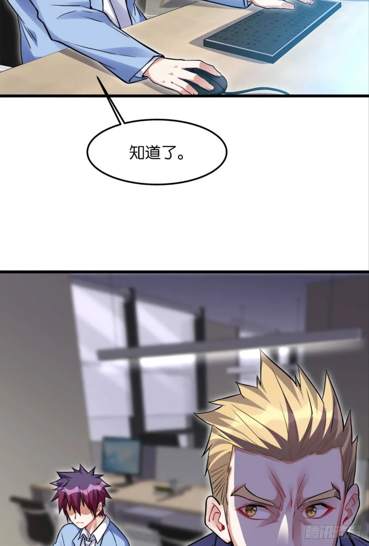 以下犯上，真滴是爽！ 第19页