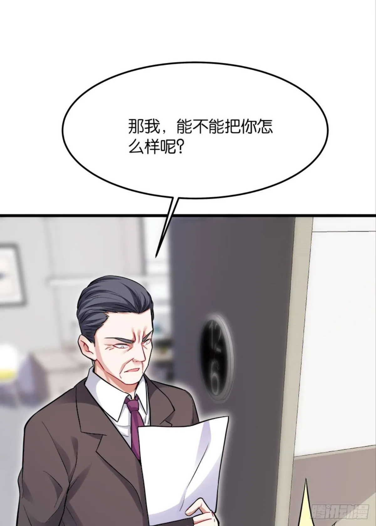 以下犯上，真滴是爽！ 第40页