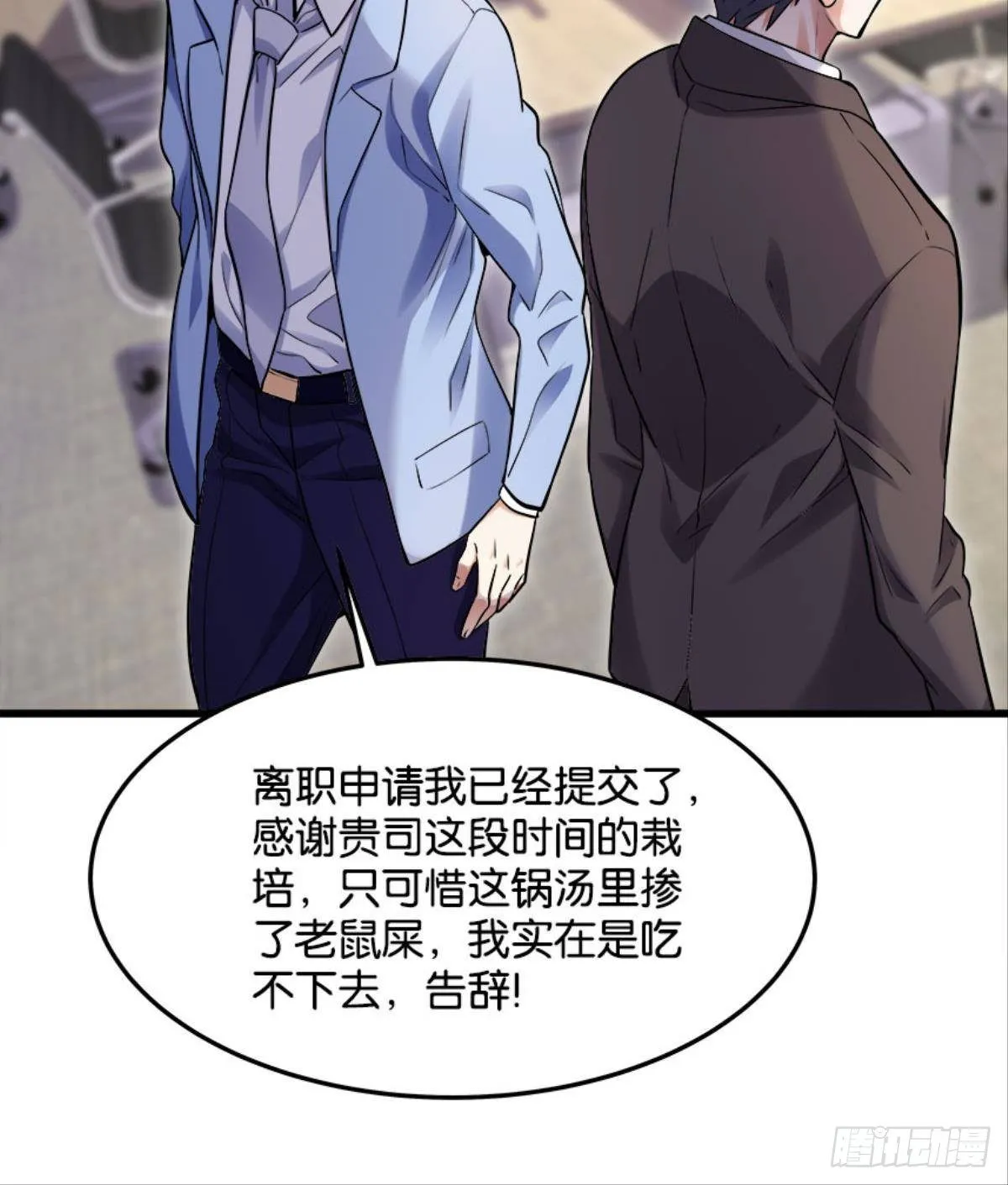 爆炒老板，创业吧！ 第7页