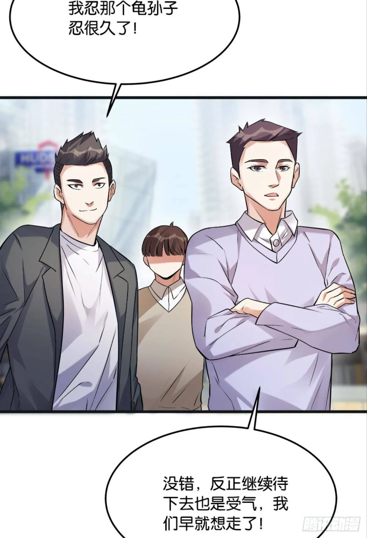爆炒老板，创业吧！ 第14页