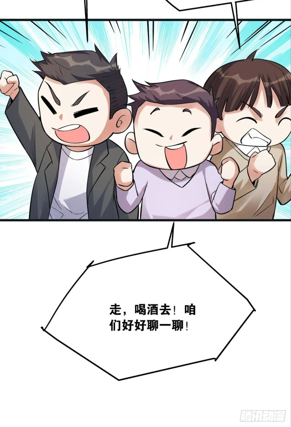 爆炒老板，创业吧！ 第18页