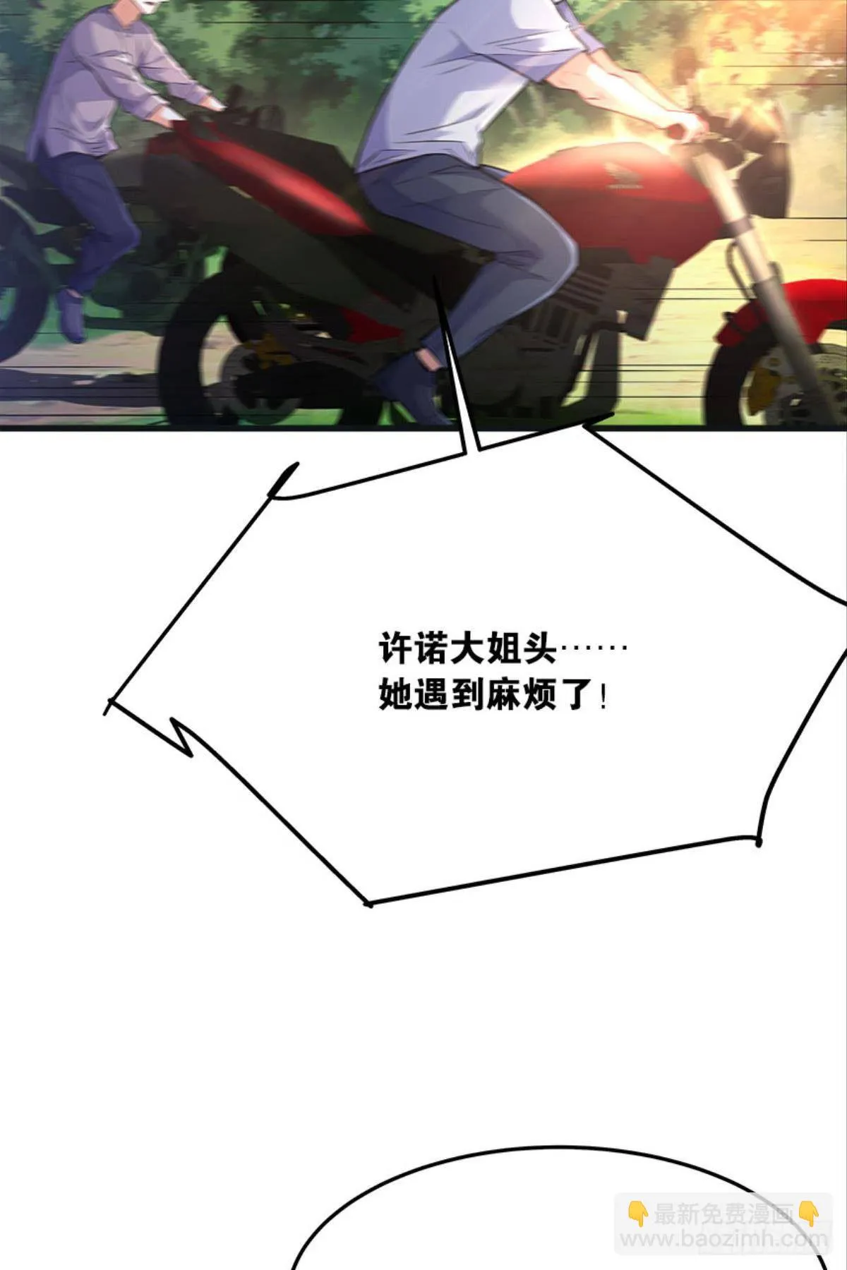 爆炒老板，创业吧！ 第22页