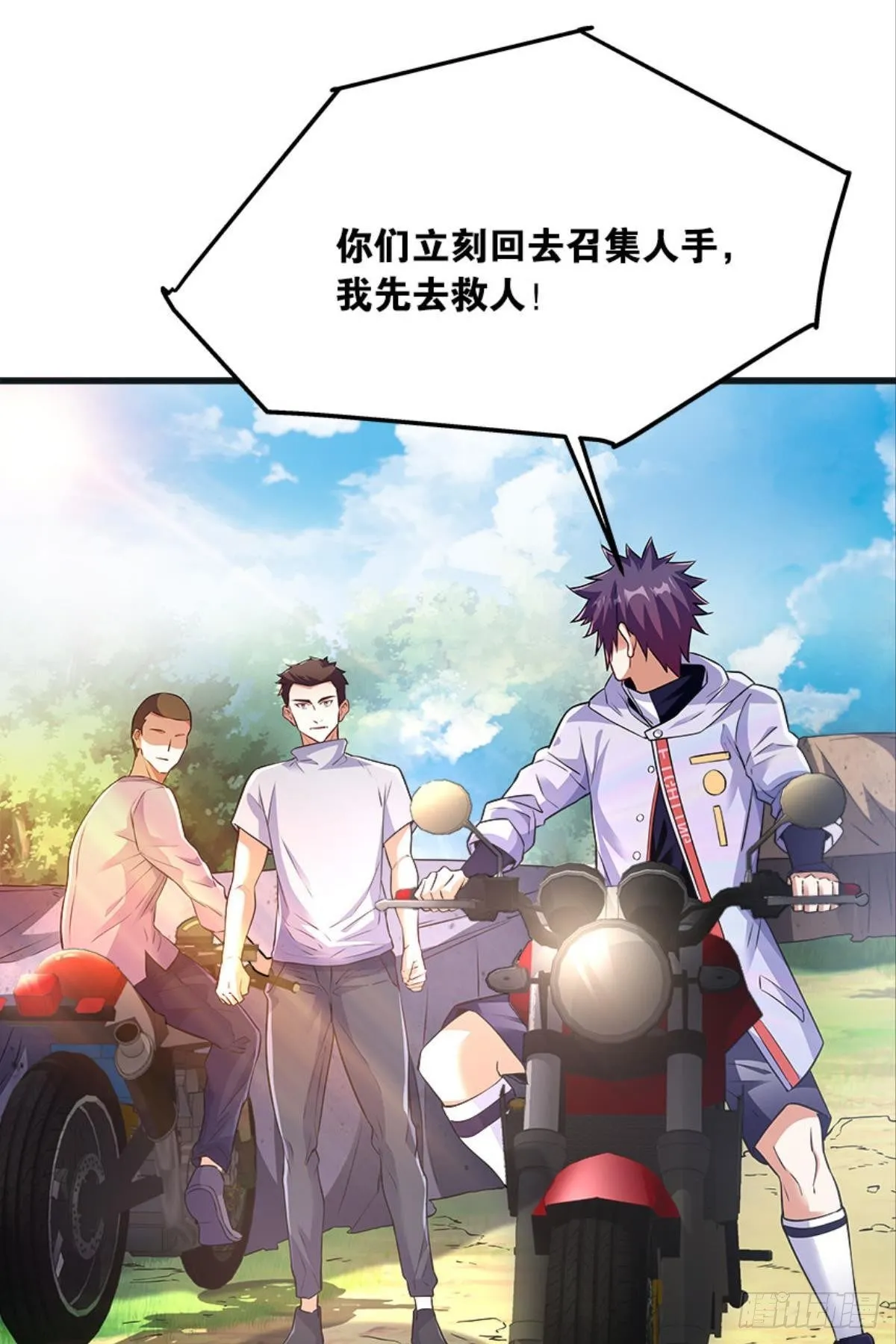 爆炒老板，创业吧！ 第25页