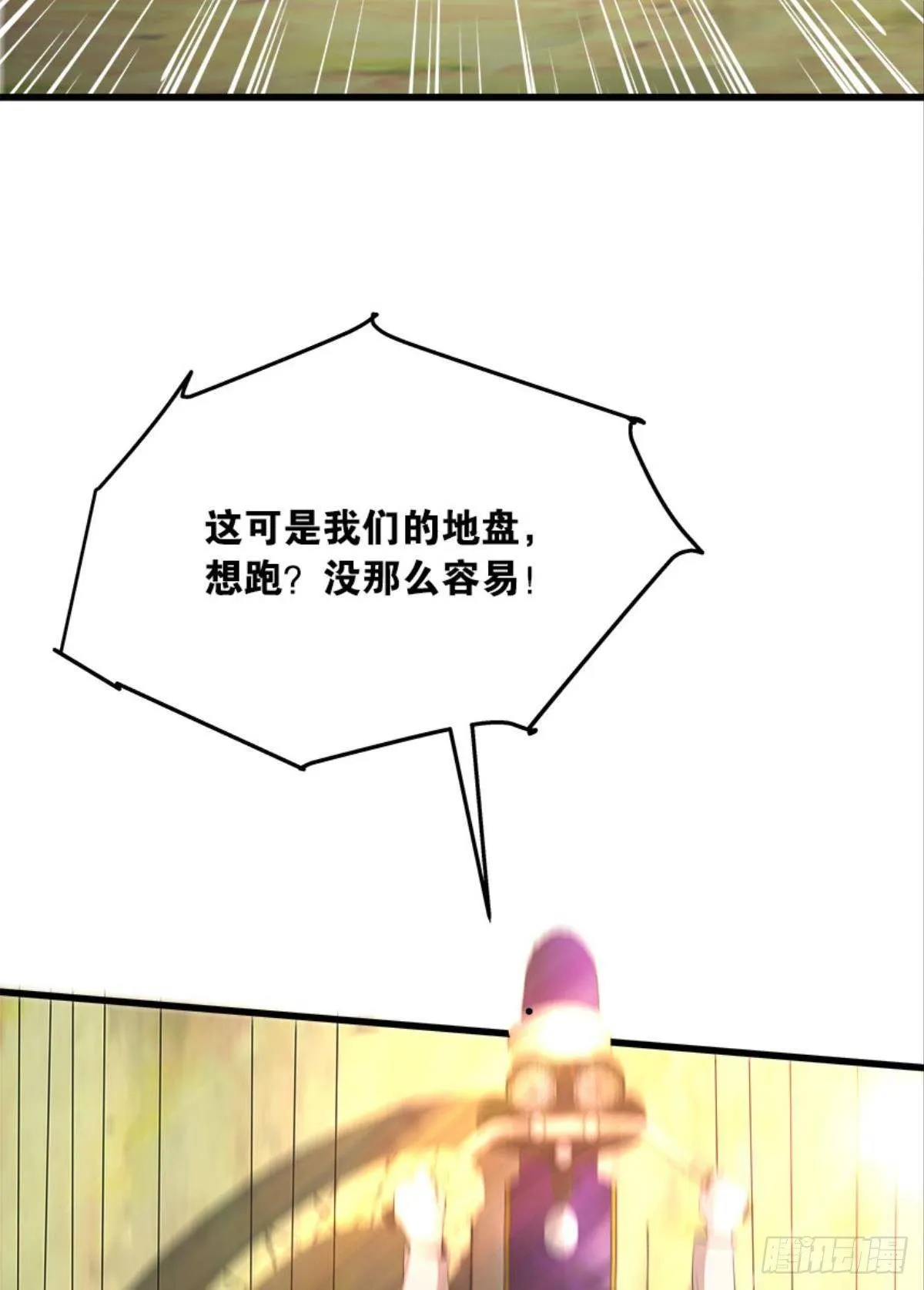爆炒老板，创业吧！ 第30页