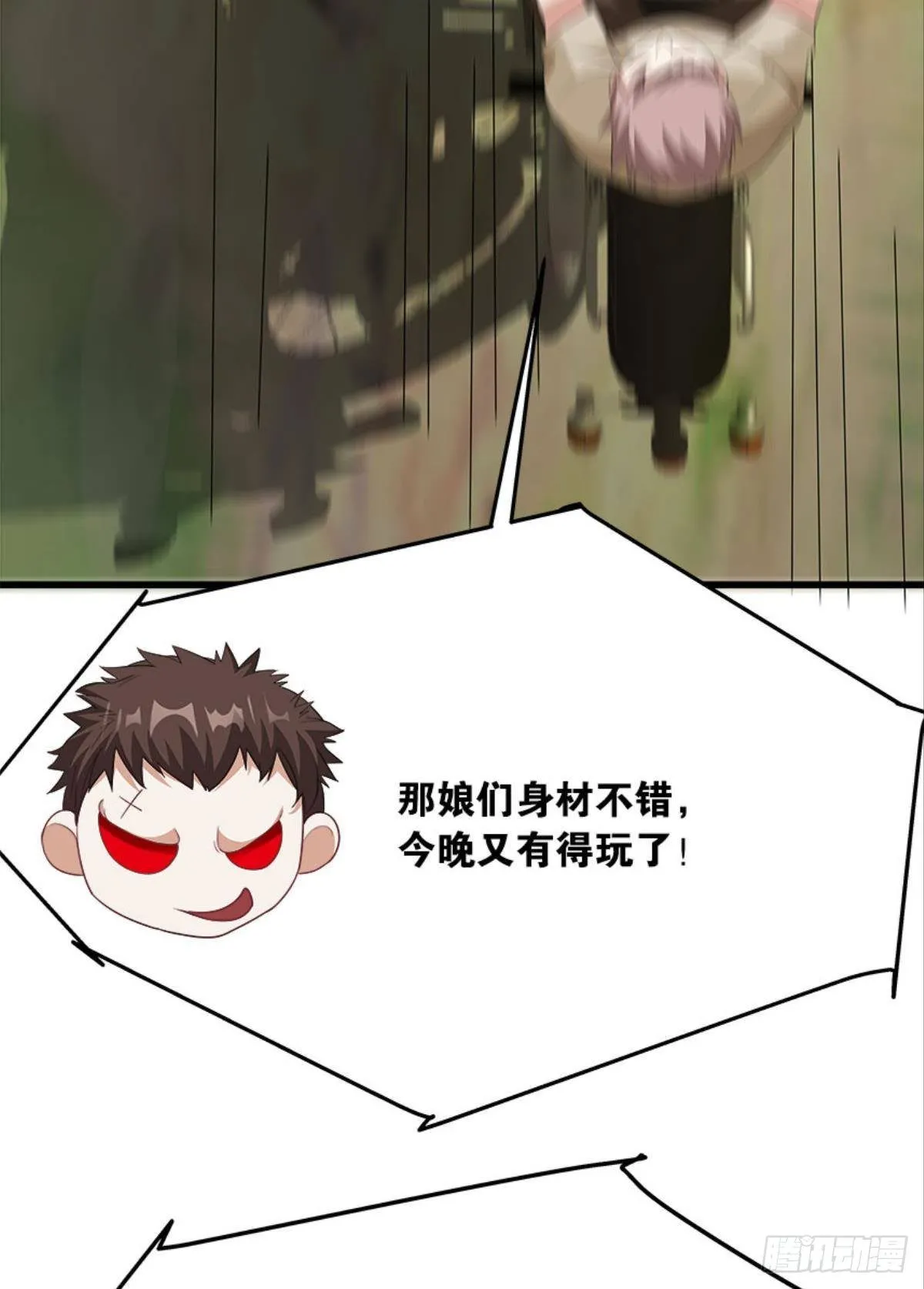 爆炒老板，创业吧！ 第33页