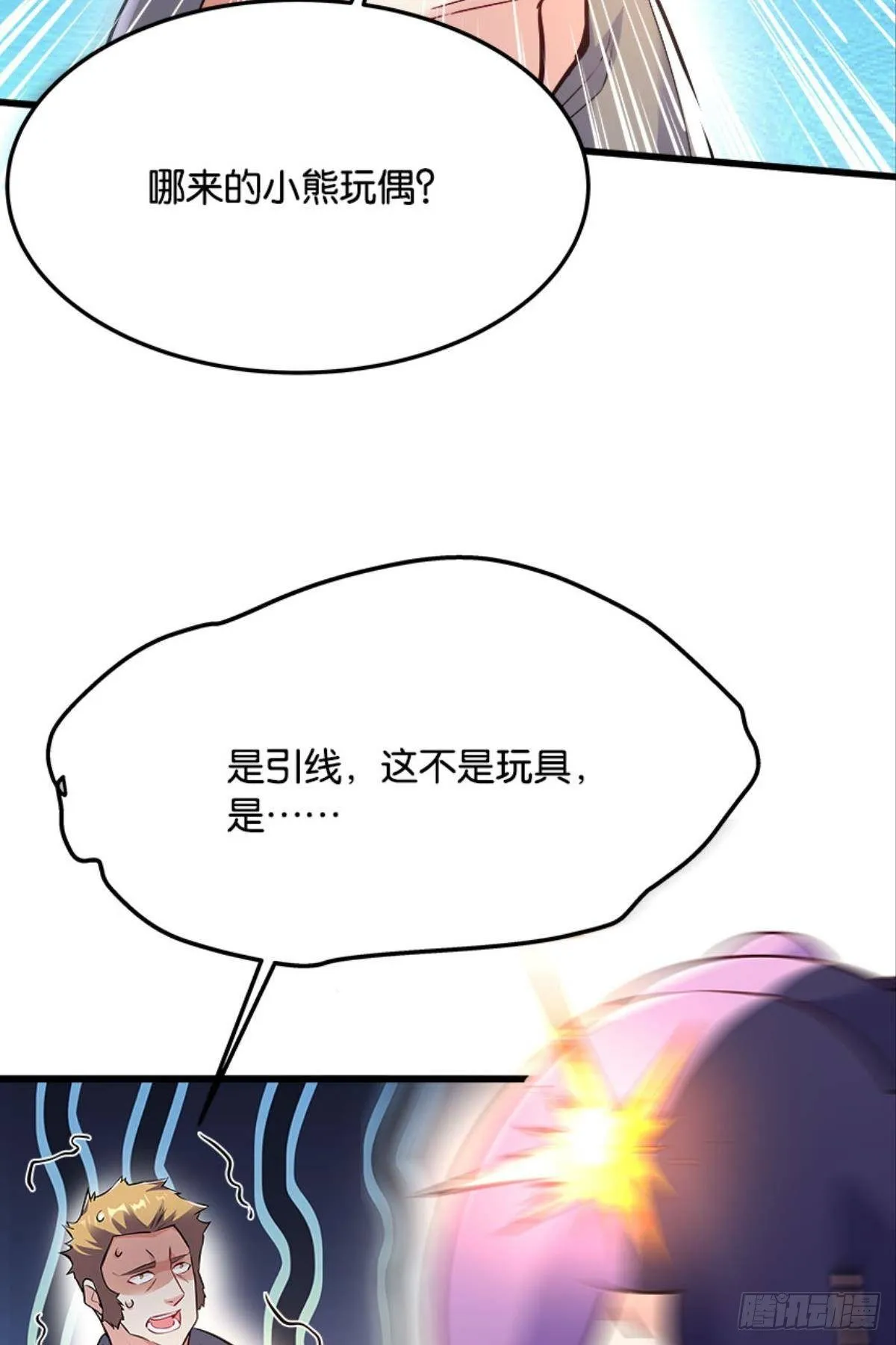 爆炒老板，创业吧！ 第44页