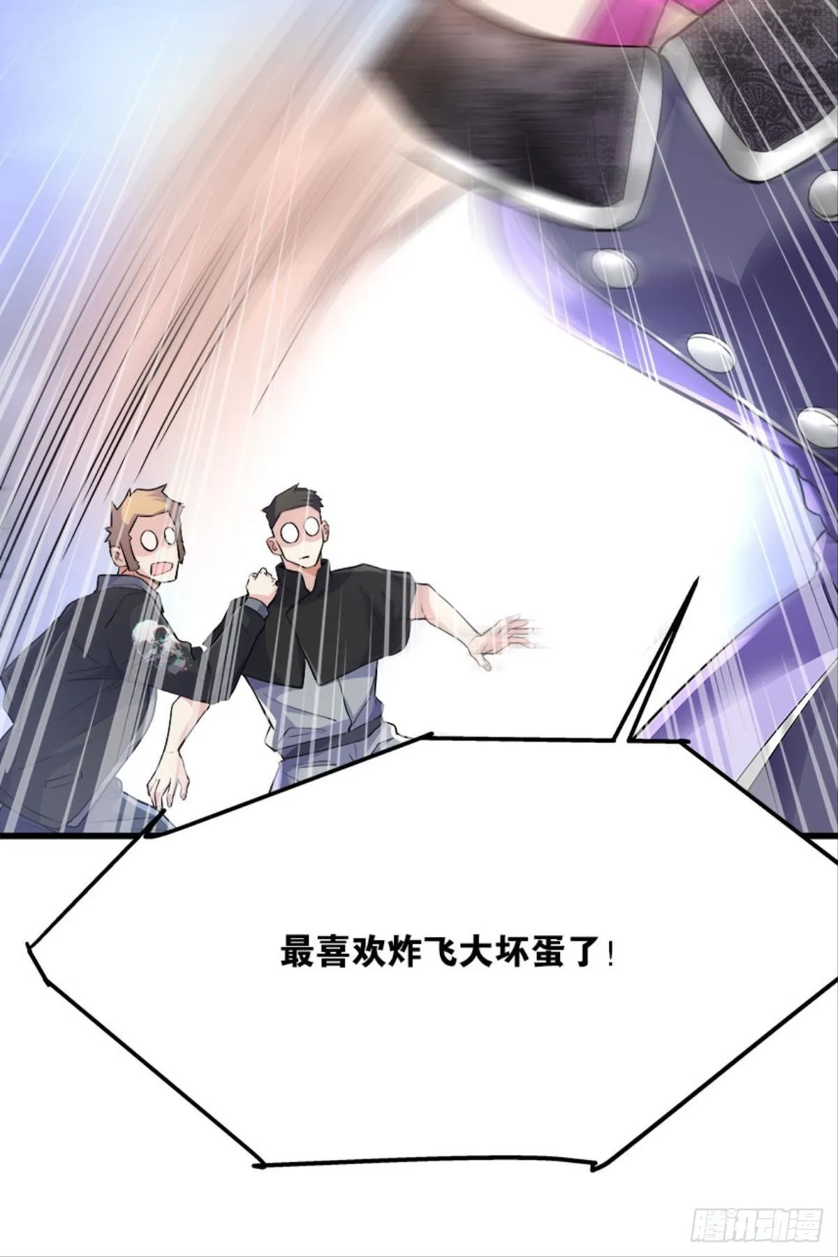 爆炒老板，创业吧！ 第50页