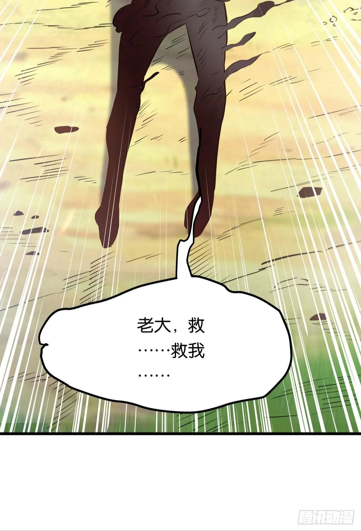 小萝莉，超大火力！ 第14页