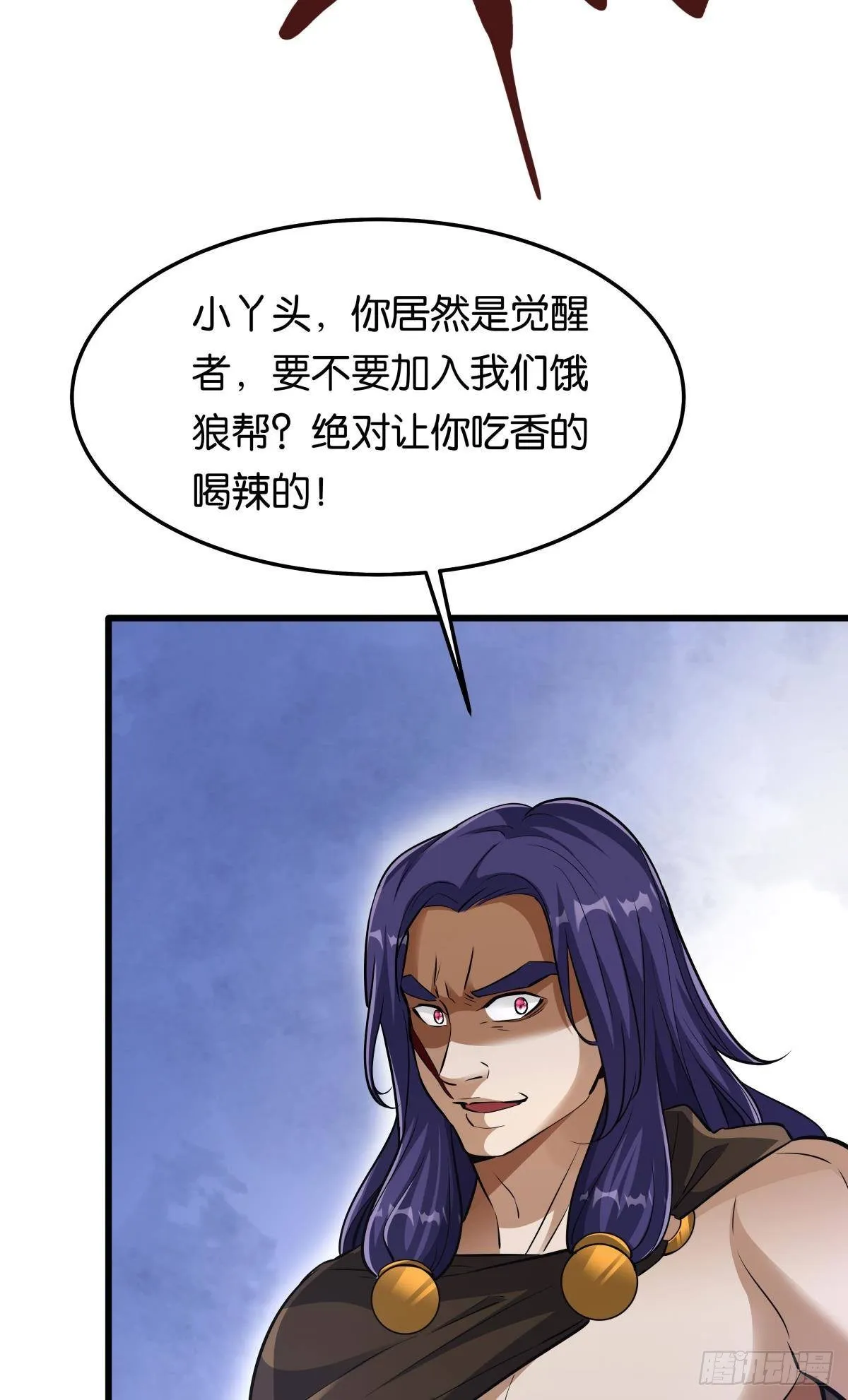 小萝莉，超大火力！ 第16页