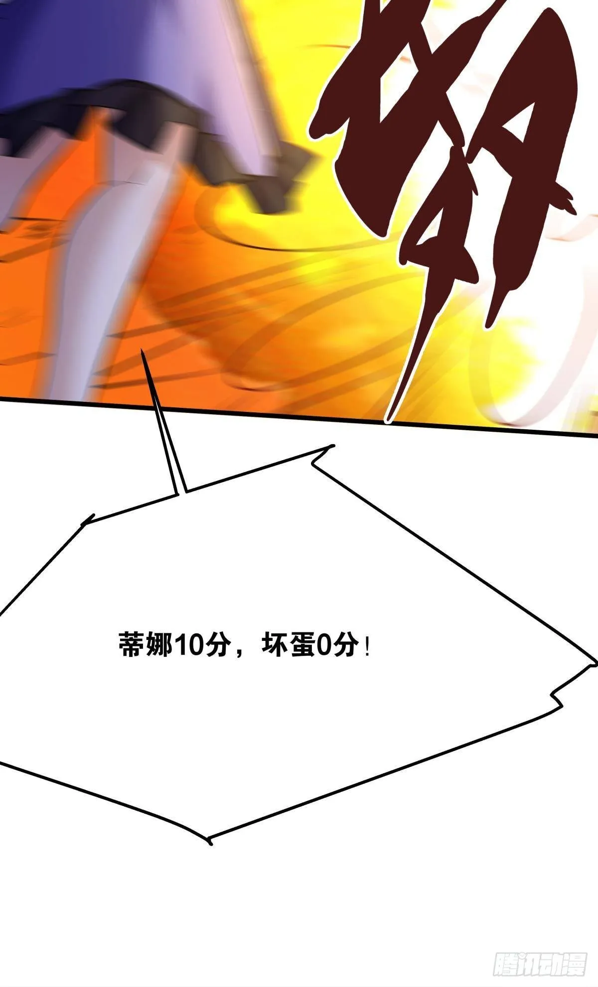 小萝莉，超大火力！ 第21页