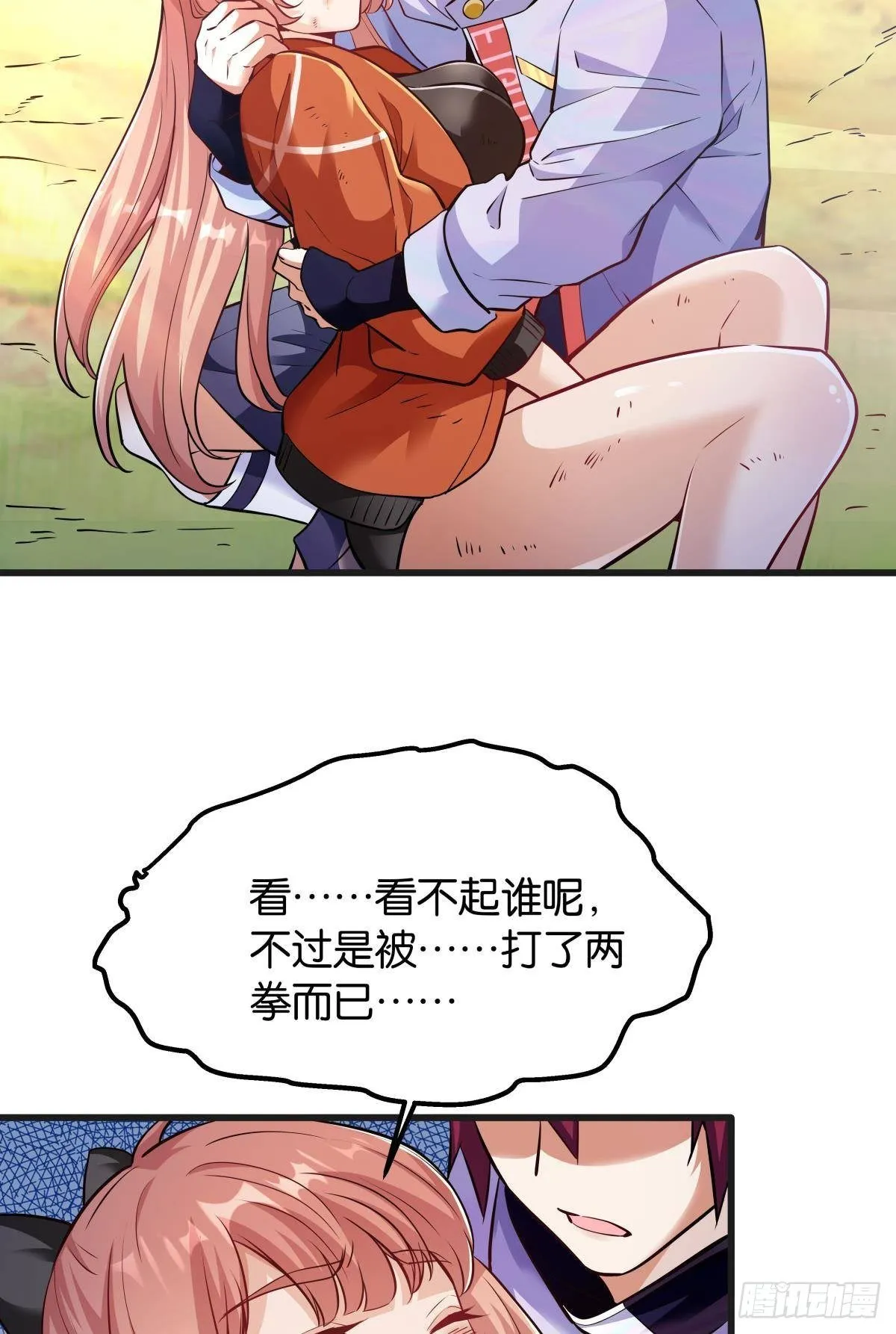小萝莉，超大火力！ 第39页
