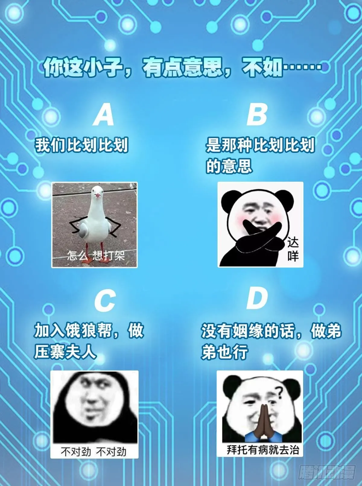 小萝莉，超大火力！ 第44页