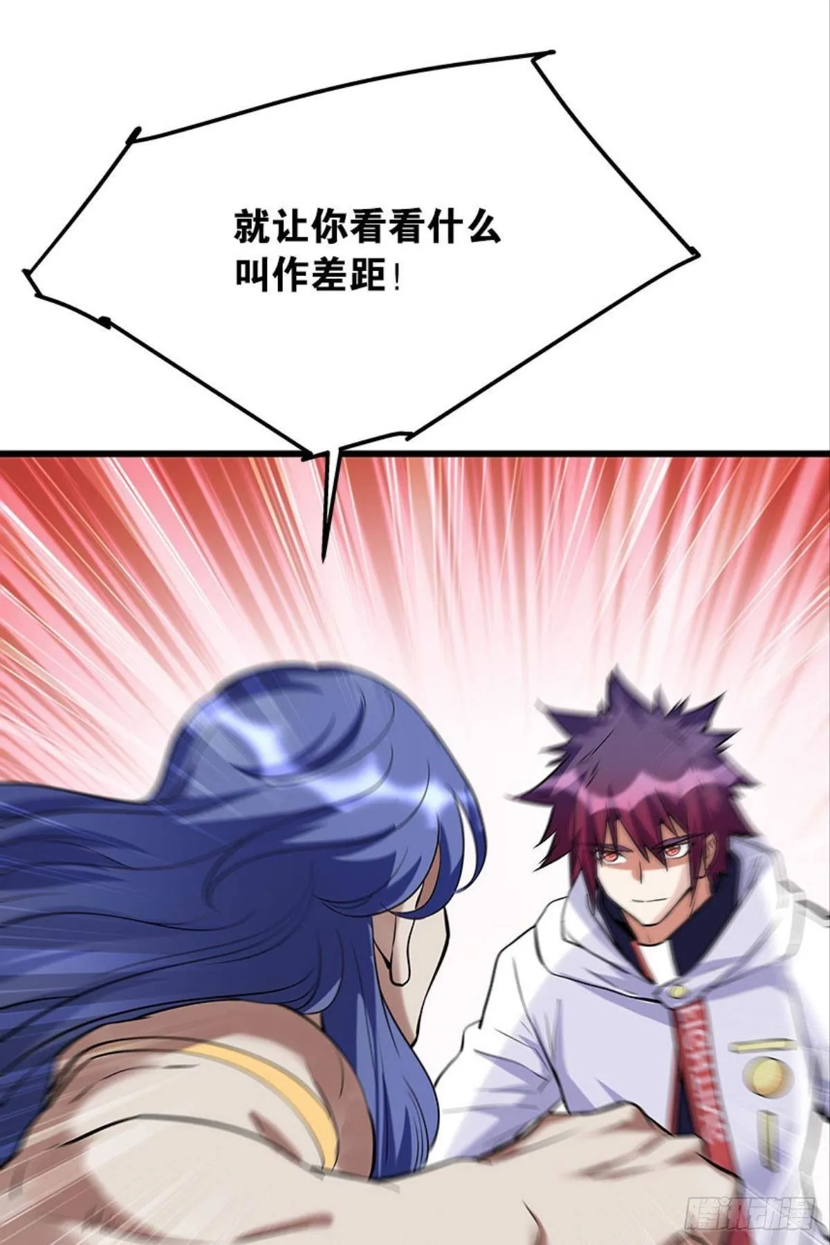升级全靠梭哈 第2页