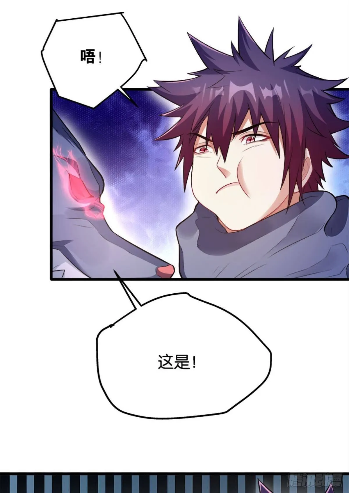 解锁：丧尸领主 第2页