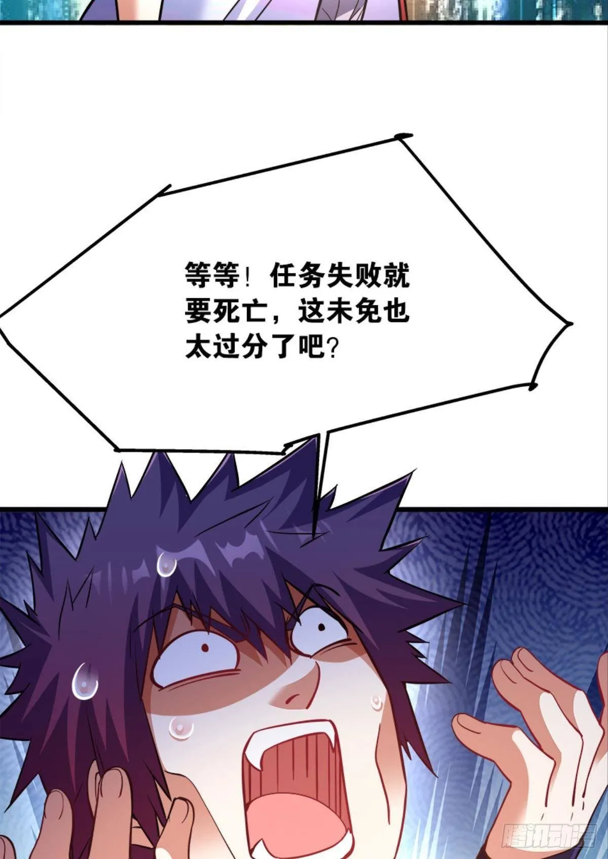 解锁：丧尸领主 第18页