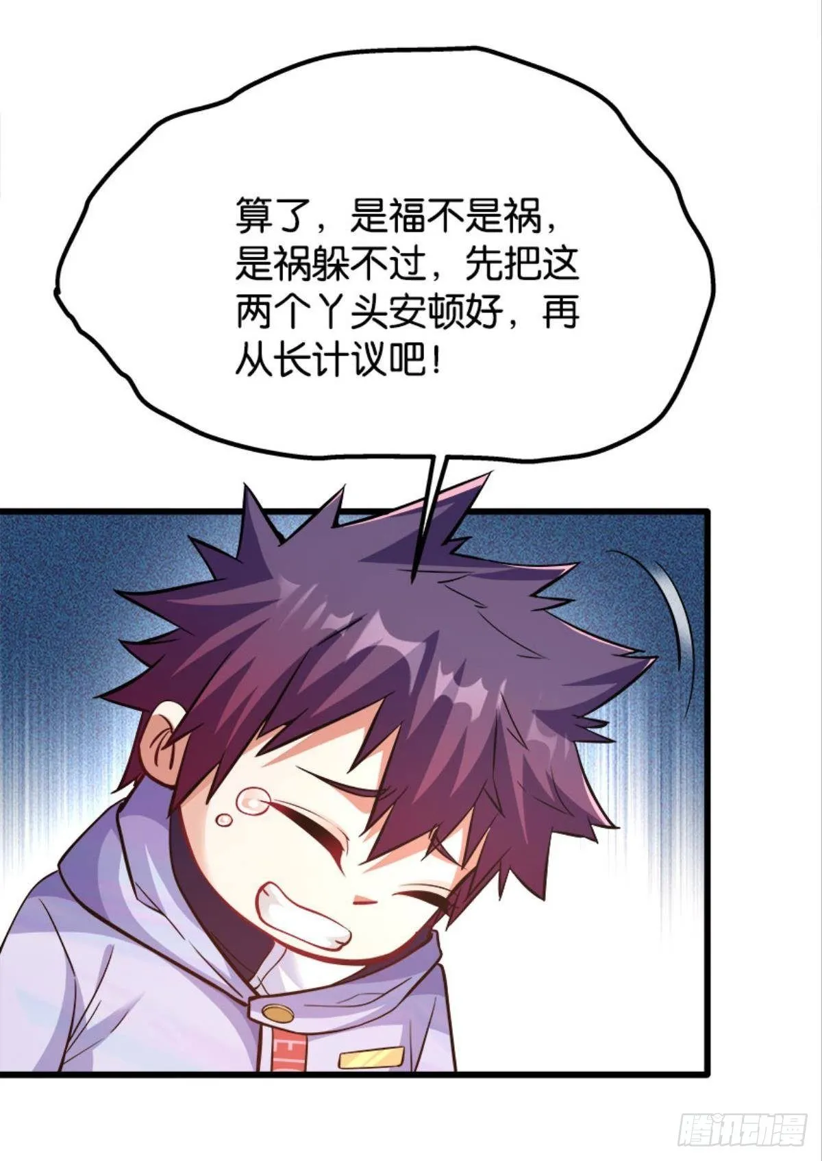 解锁：丧尸领主 第20页