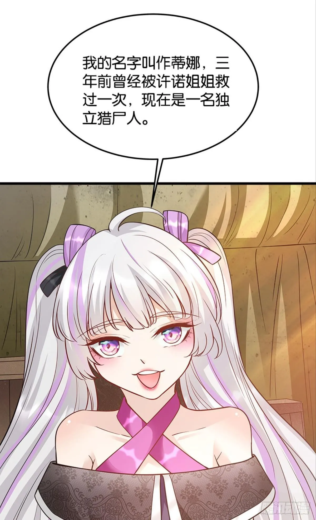 解锁：丧尸领主 第22页