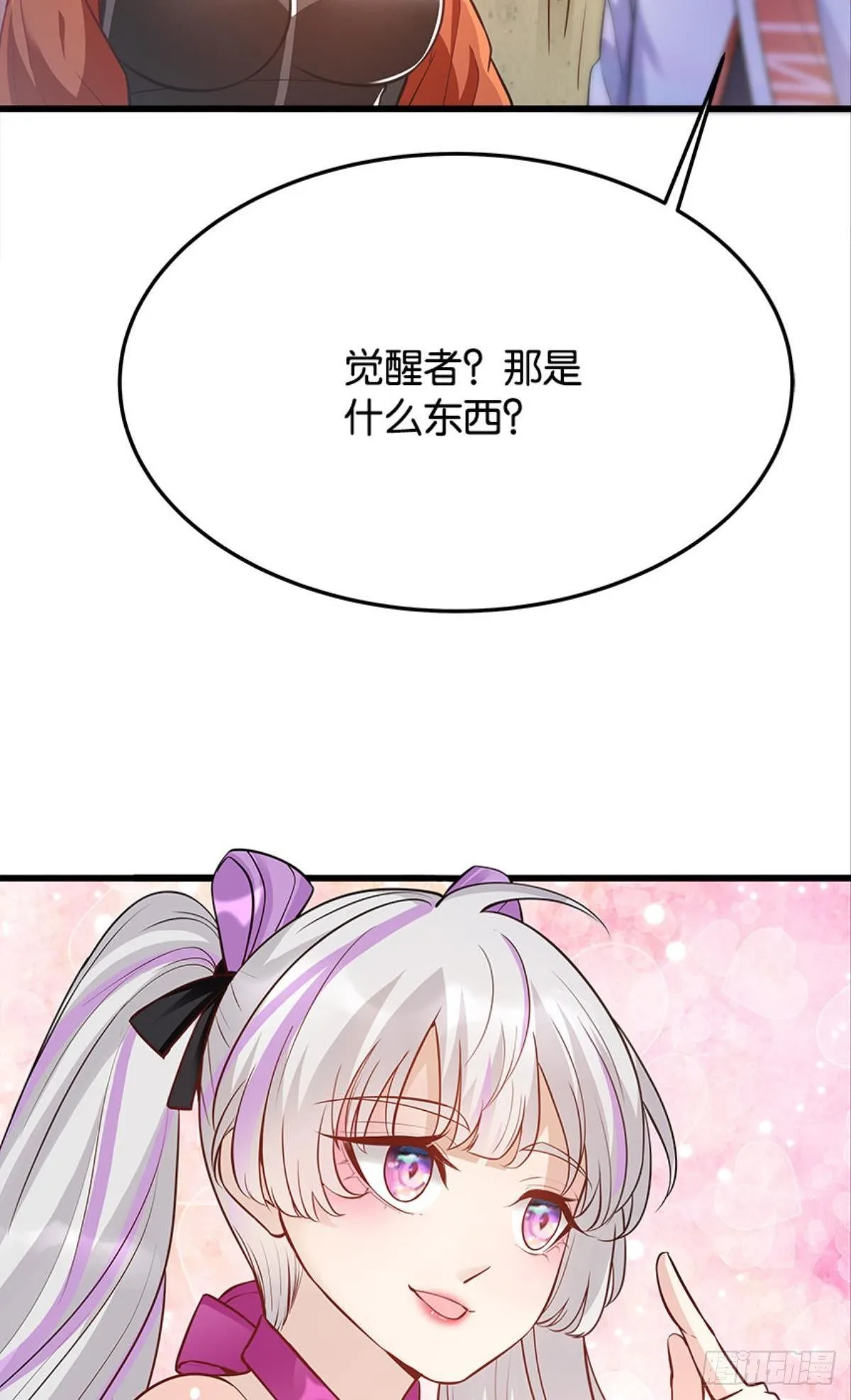 解锁：丧尸领主 第25页