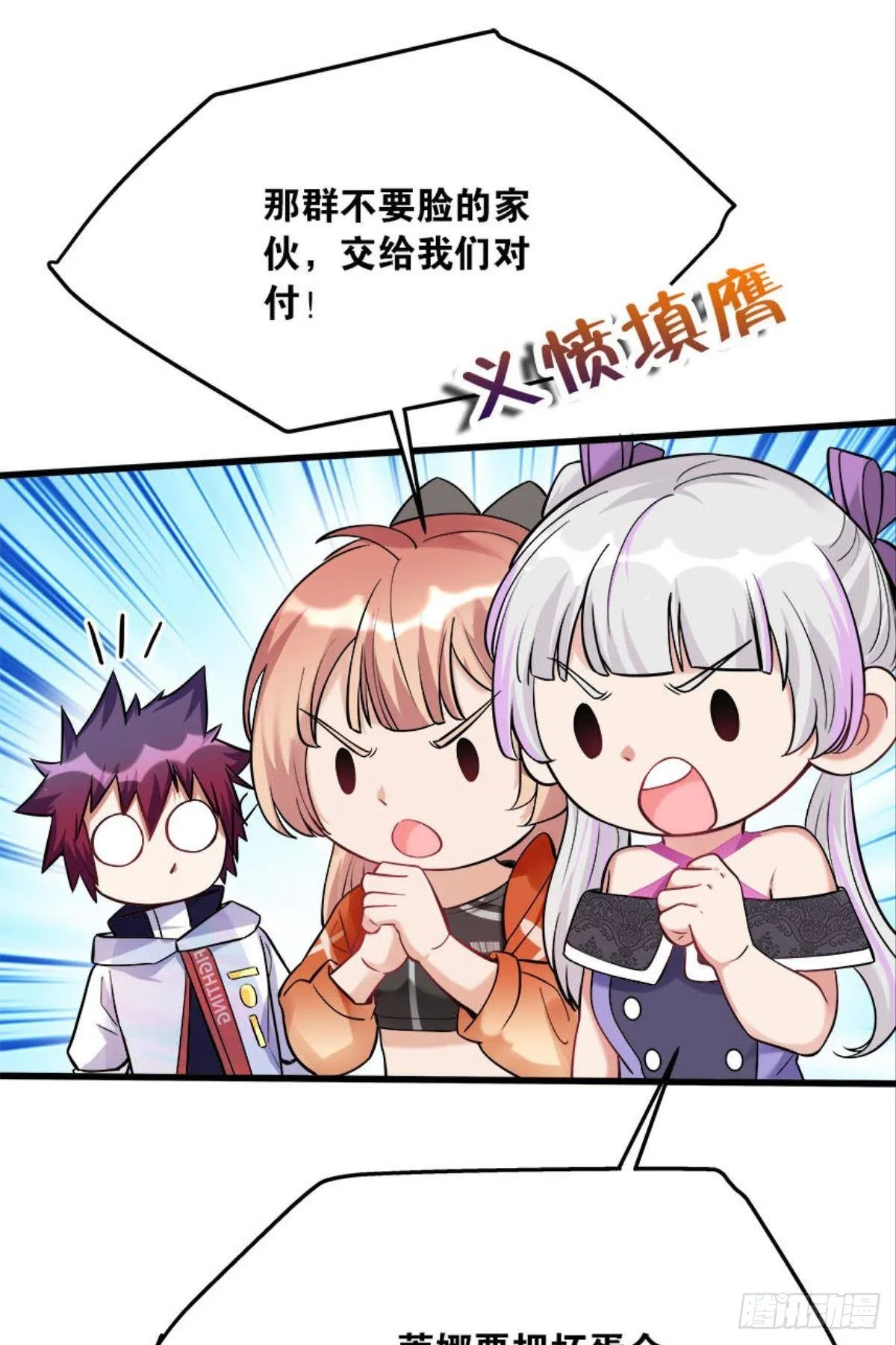 复活吧，我的勇士！ 第8页