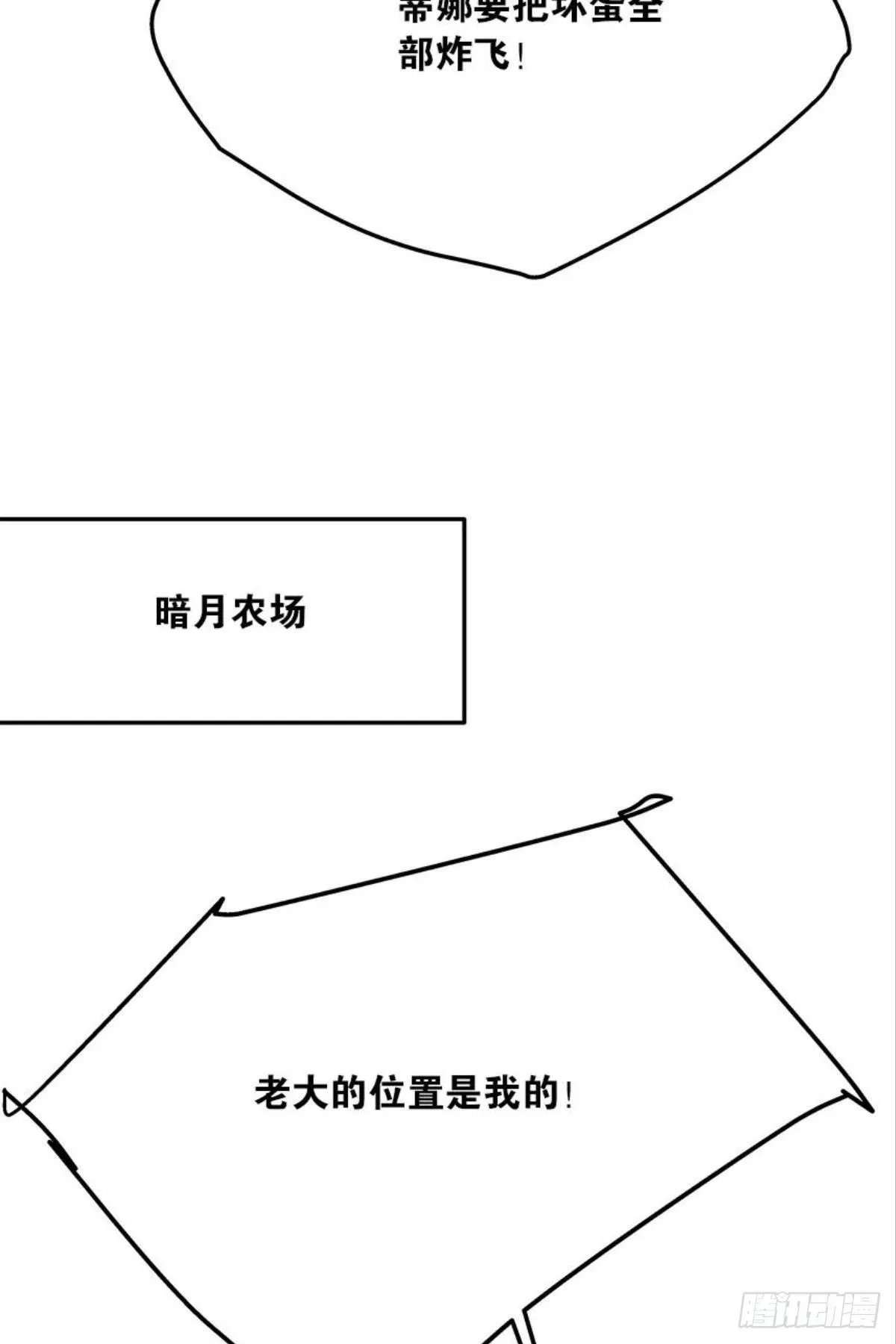 复活吧，我的勇士！ 第9页