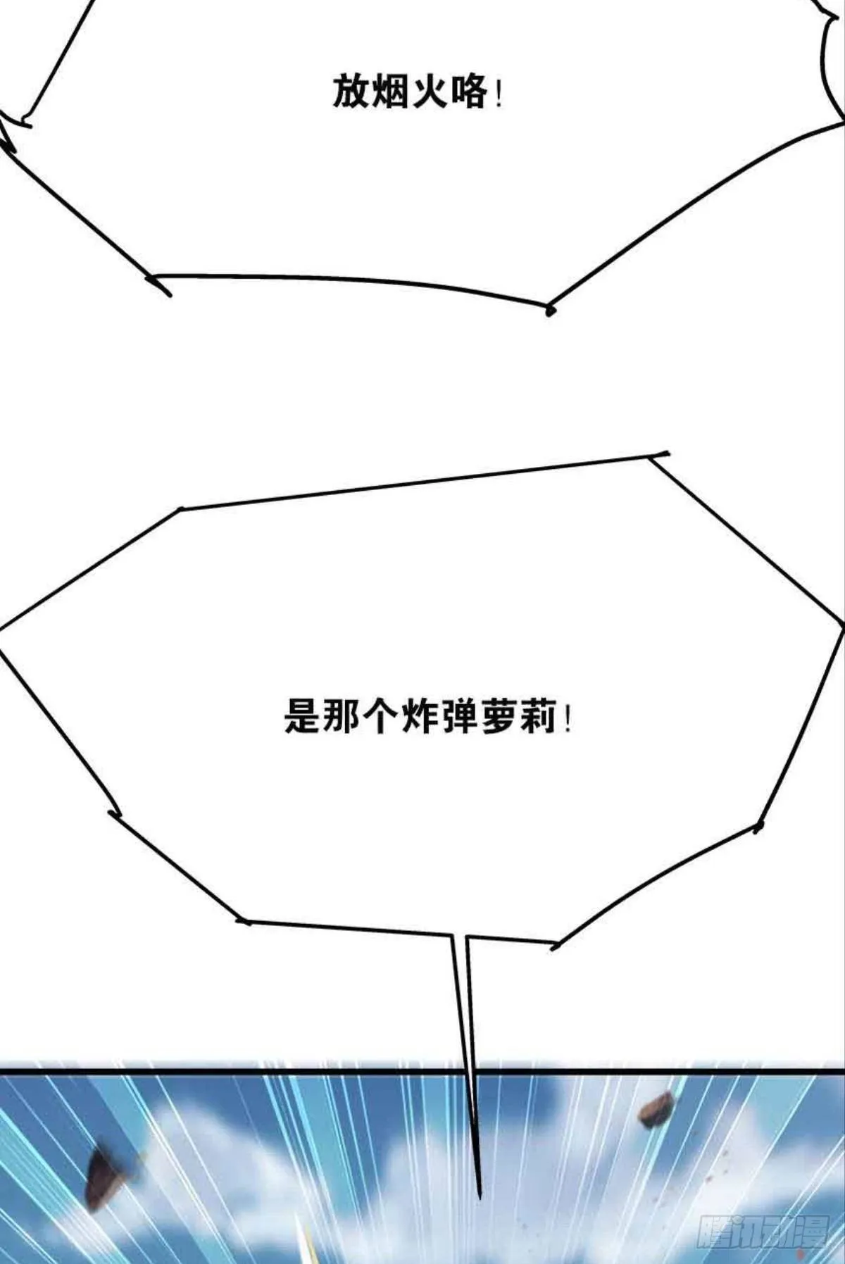 复活吧，我的勇士！ 第19页