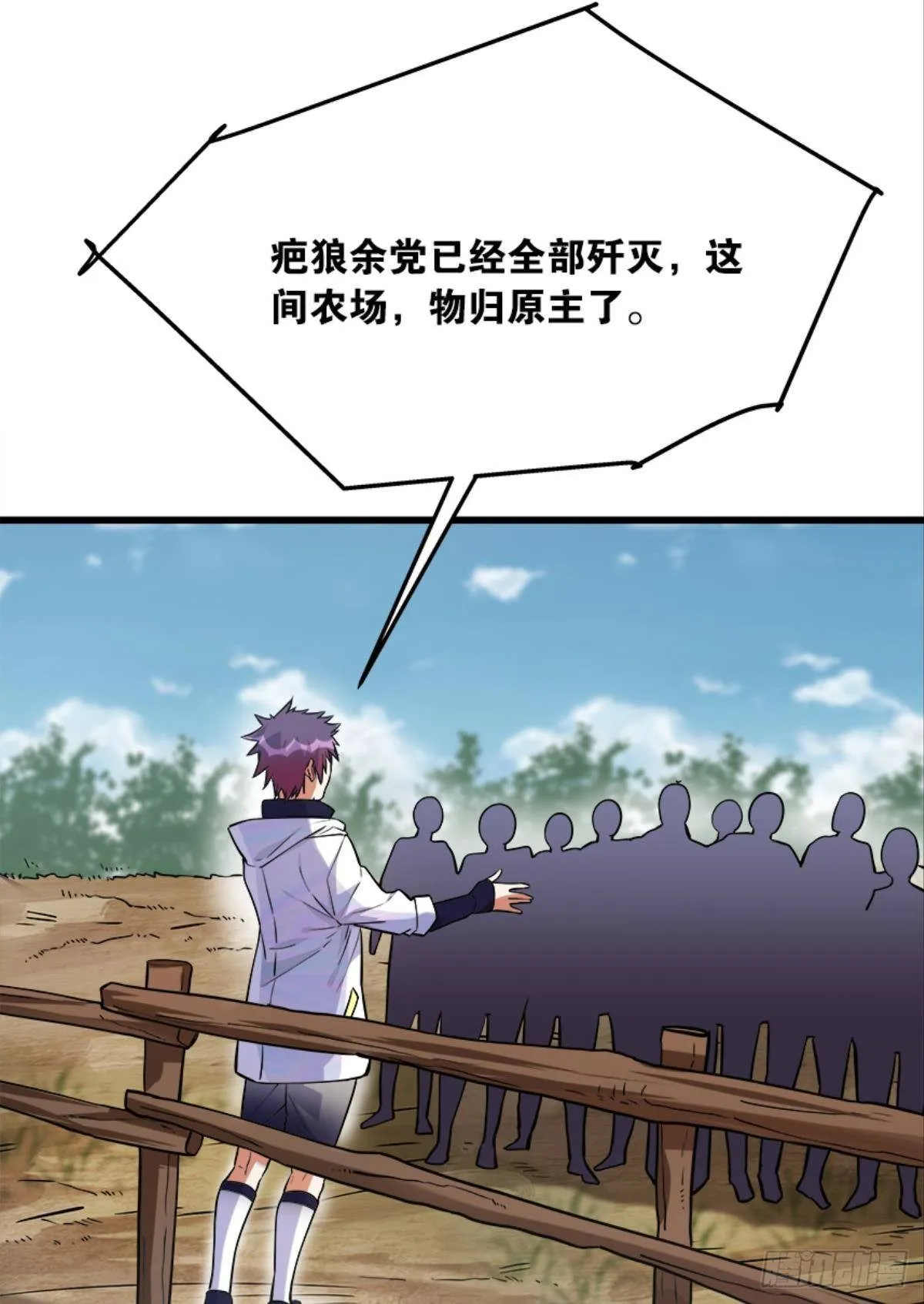 复活吧，我的勇士！ 第24页