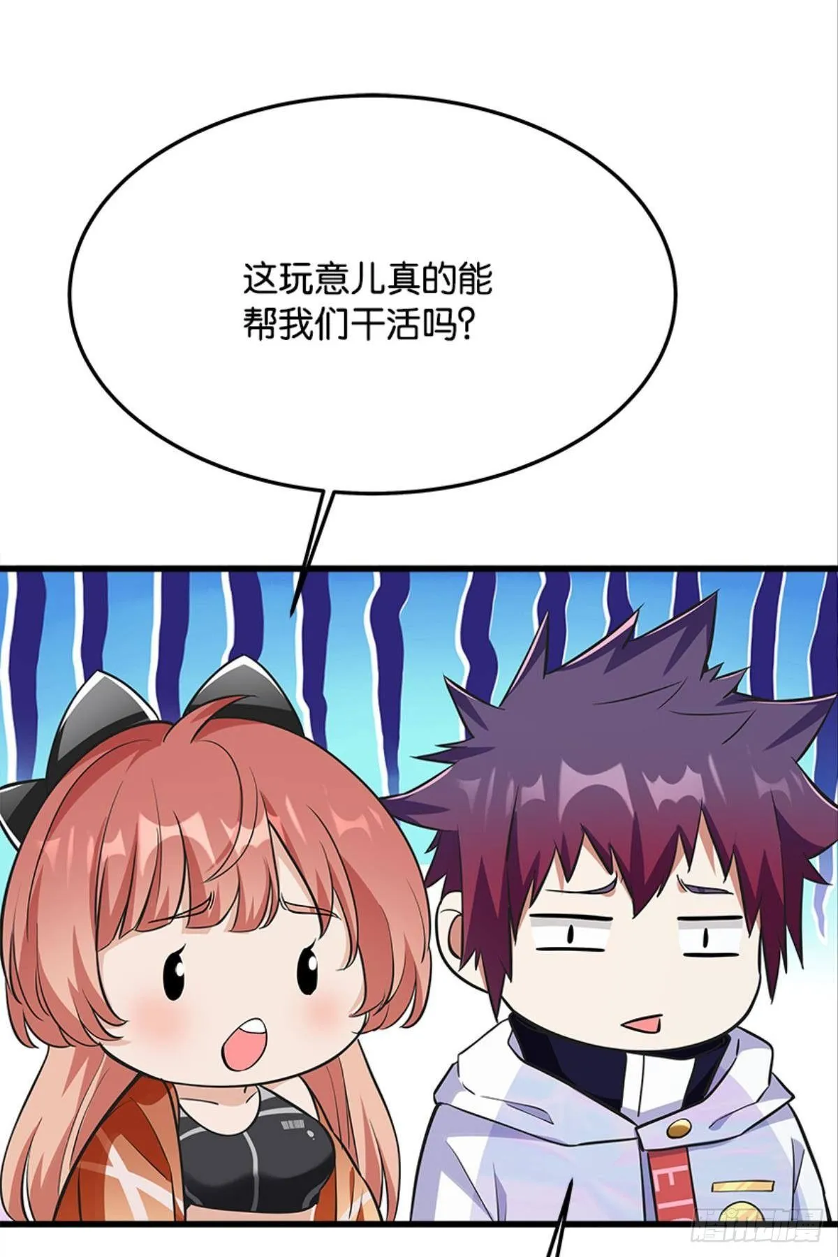 我有亿个新点子~ 第9页