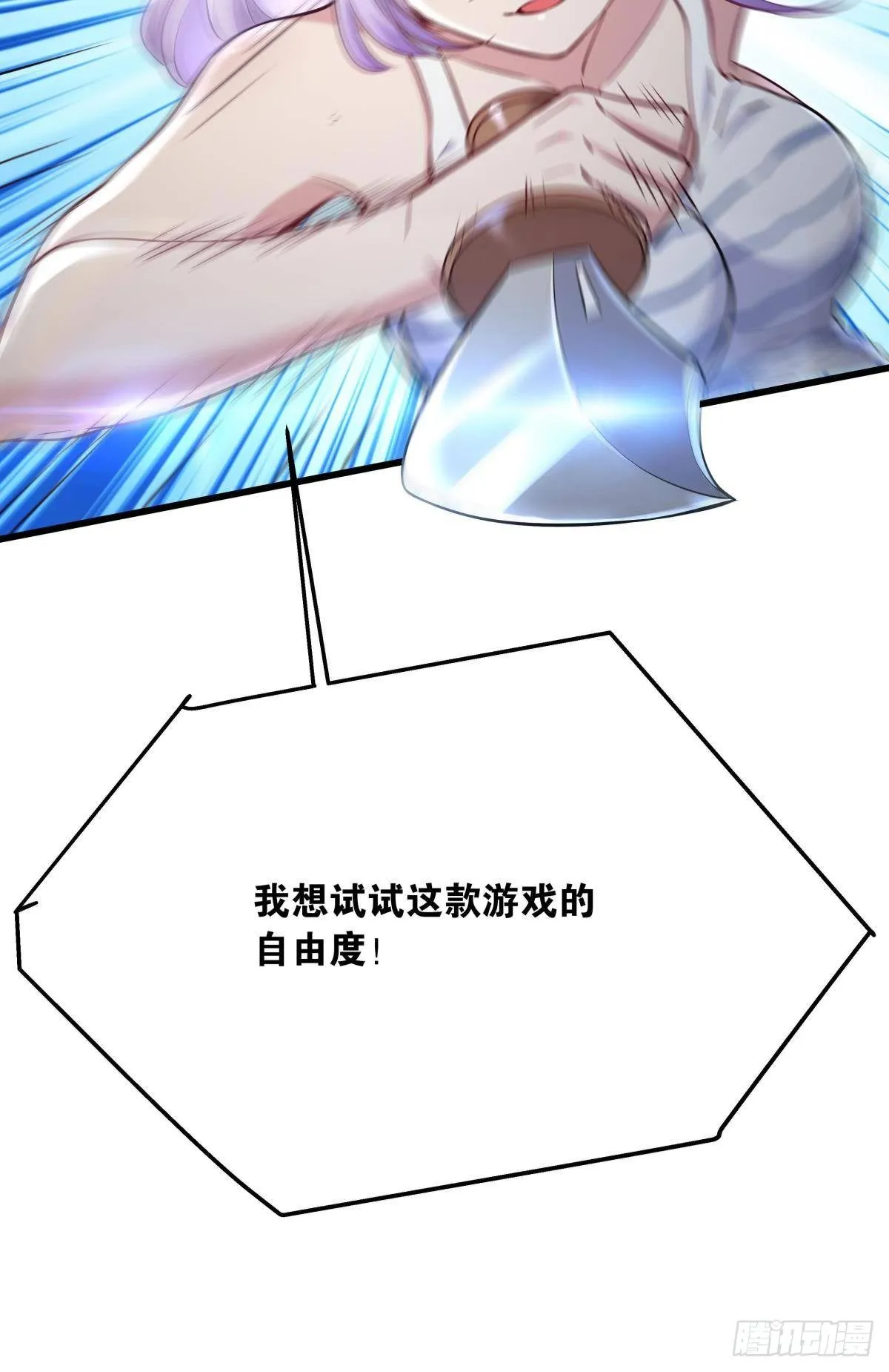 我真是个天才！ 第7页