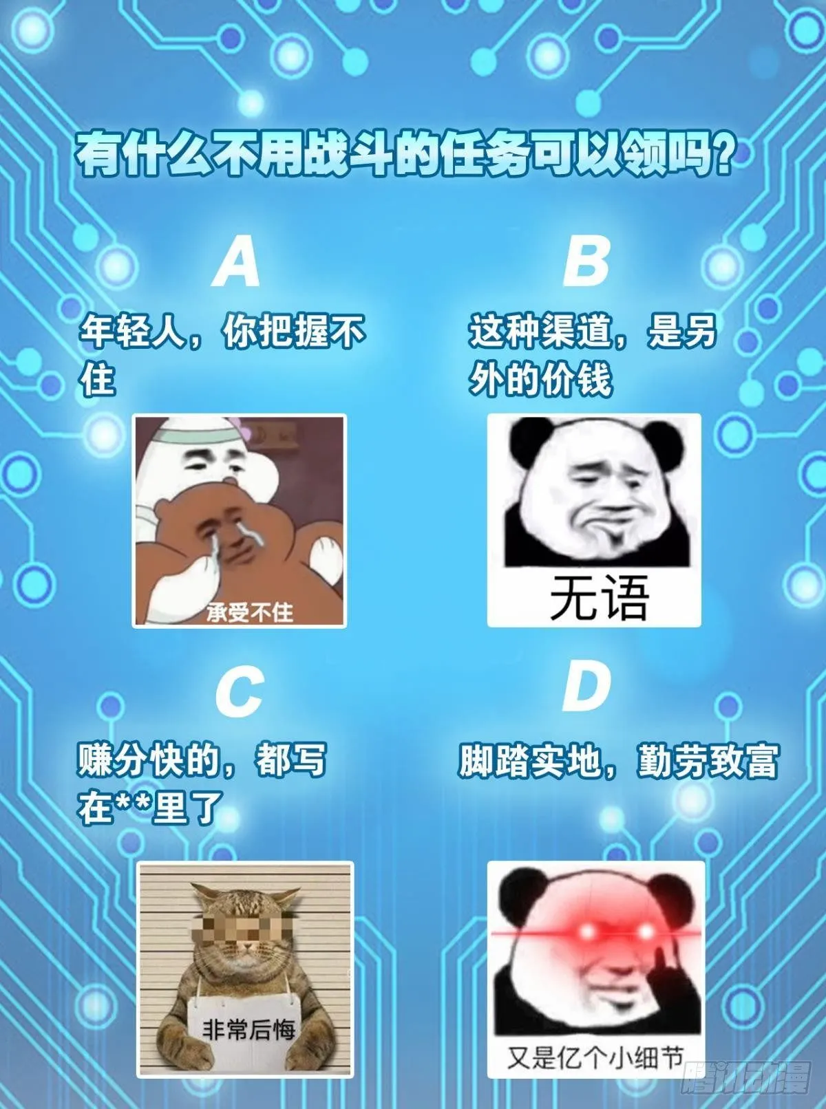 我真是个天才！ 第41页