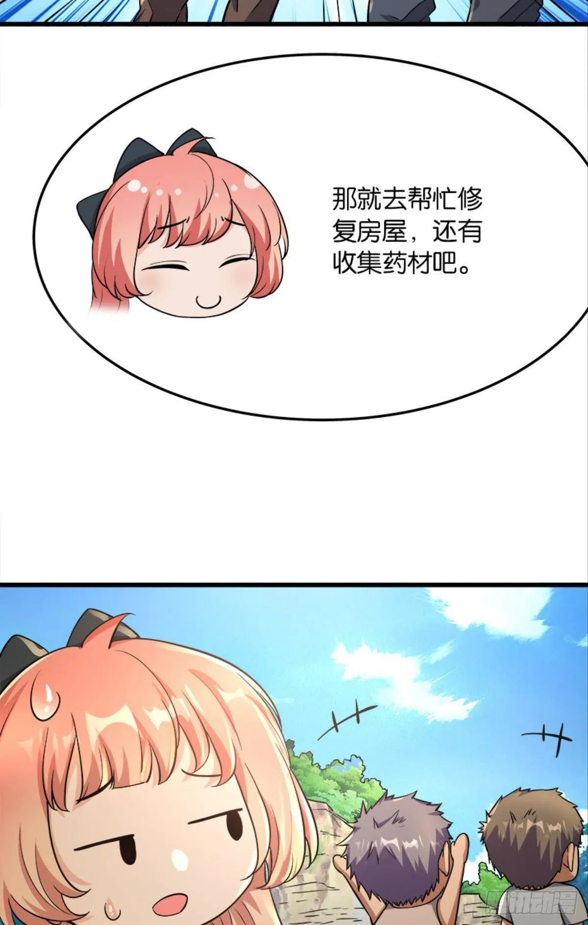 我们各自升级 第30页
