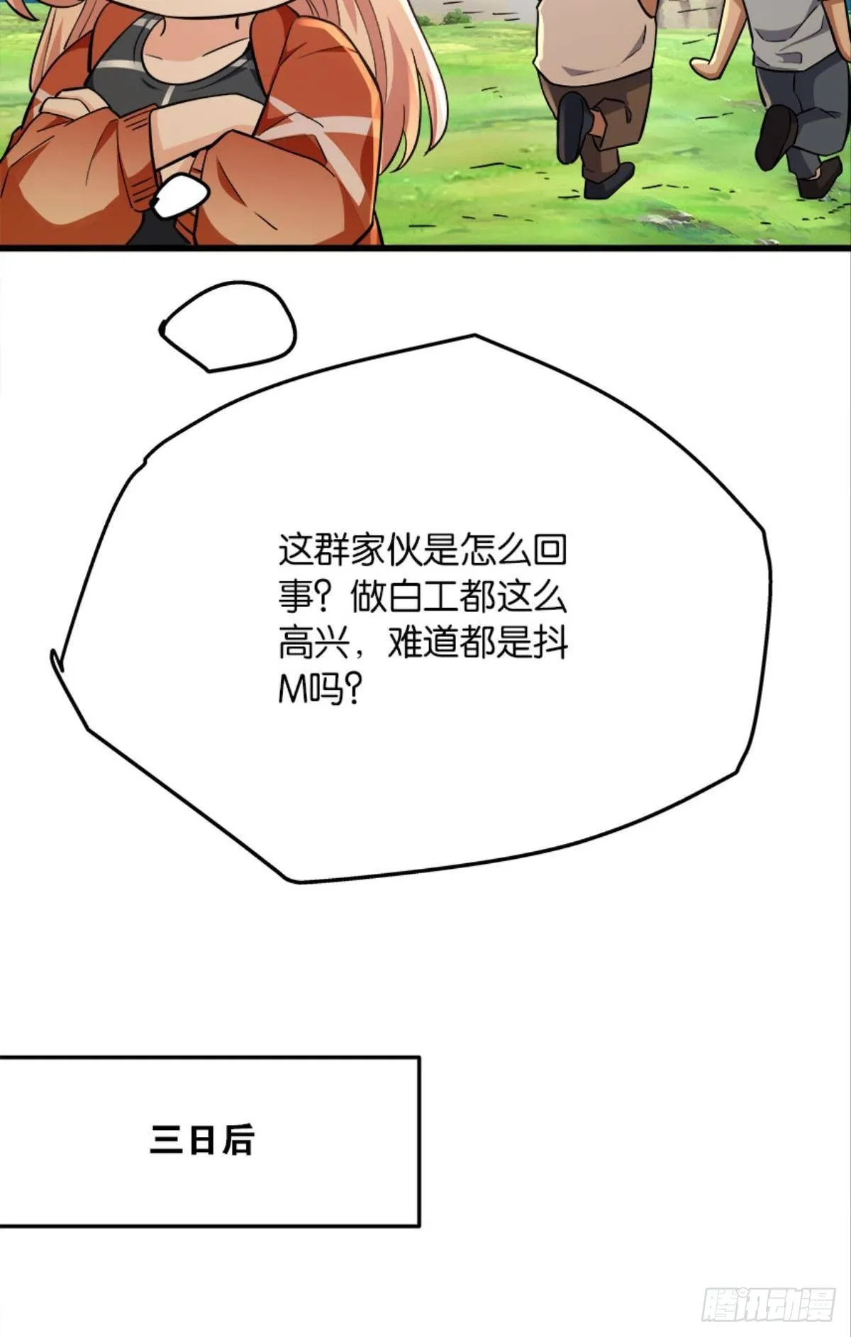我们各自升级 第31页