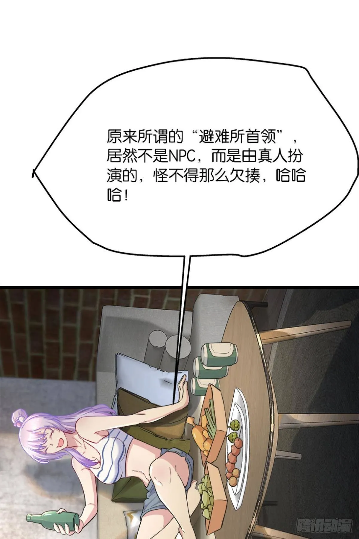 我不做NPC啦！ 第3页