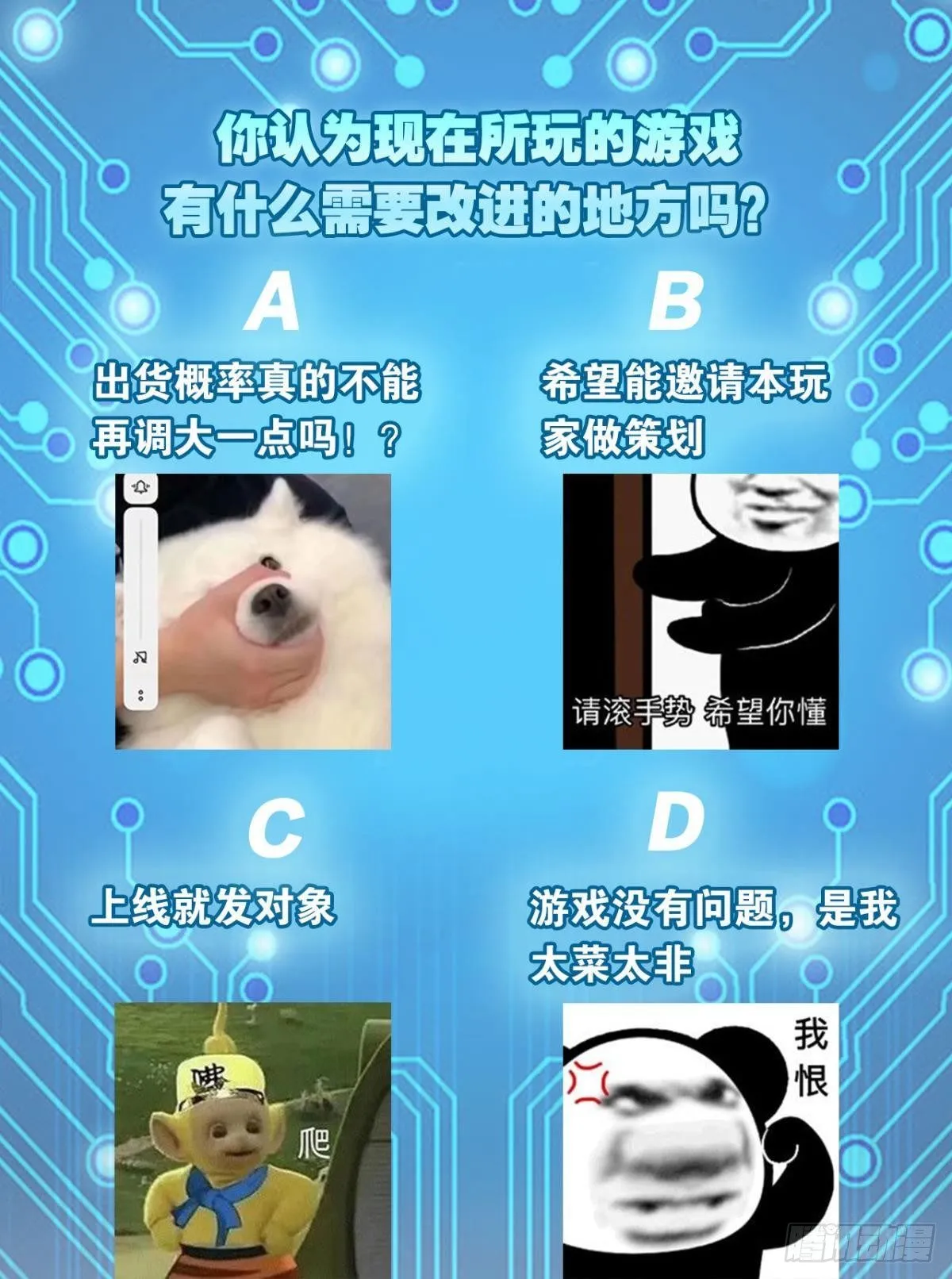 我不做NPC啦！ 第48页