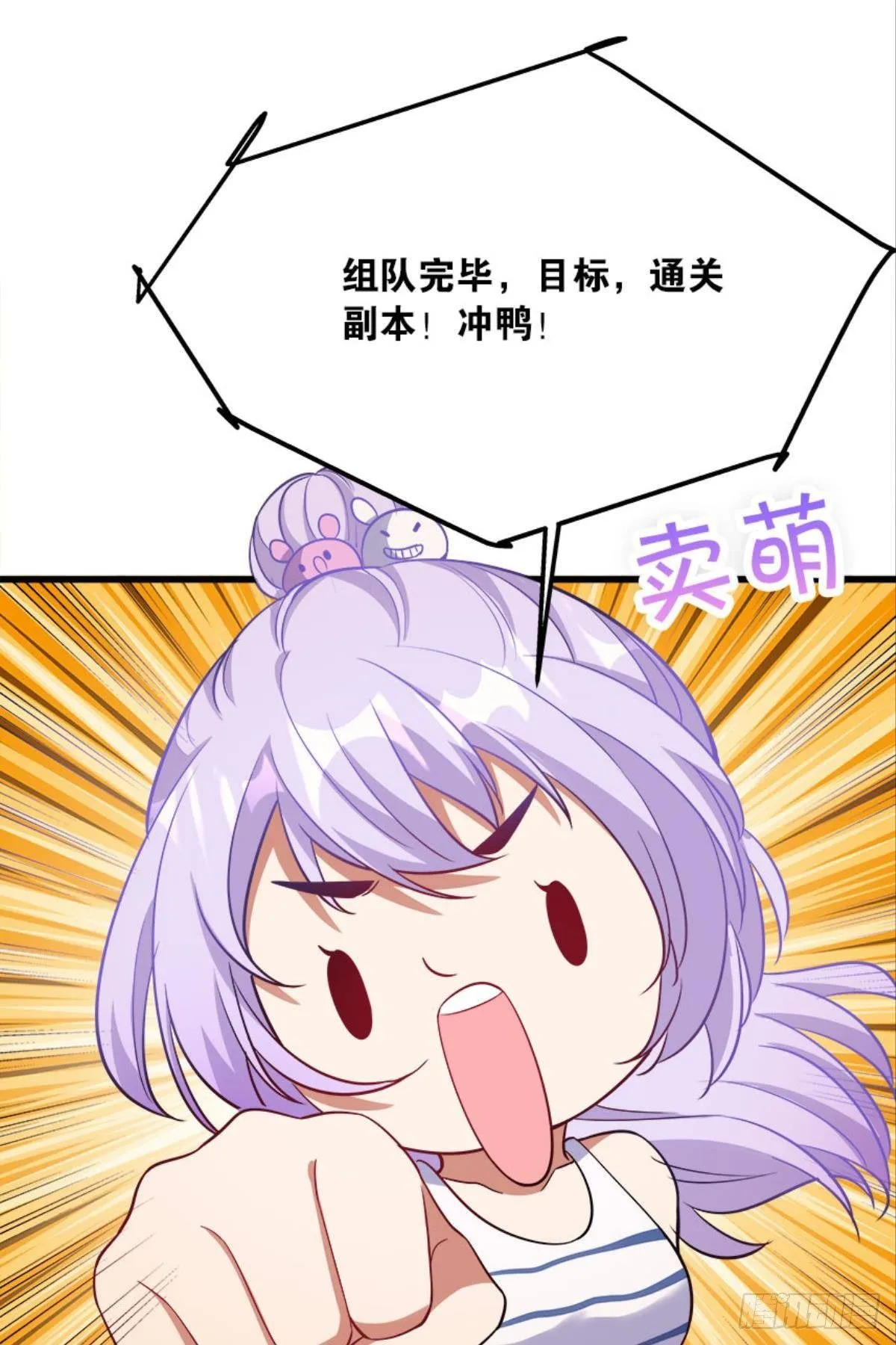 僵尸丛林 第6页