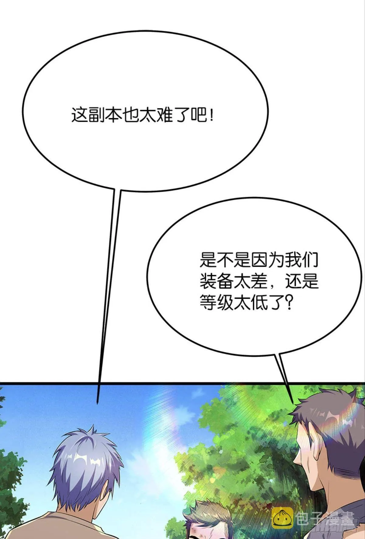 僵尸丛林 第10页