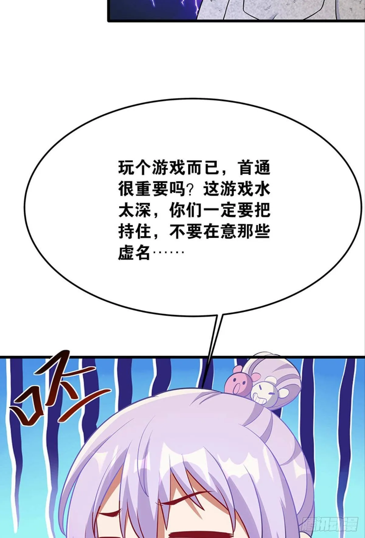 僵尸丛林 第16页