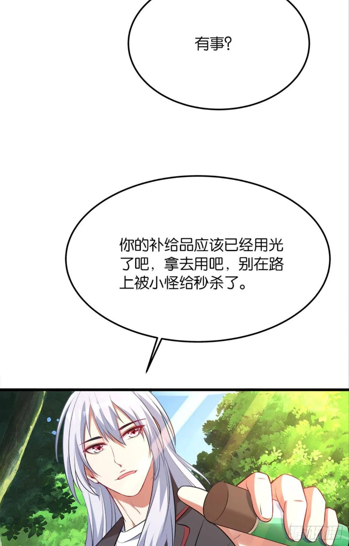 僵尸丛林 第19页