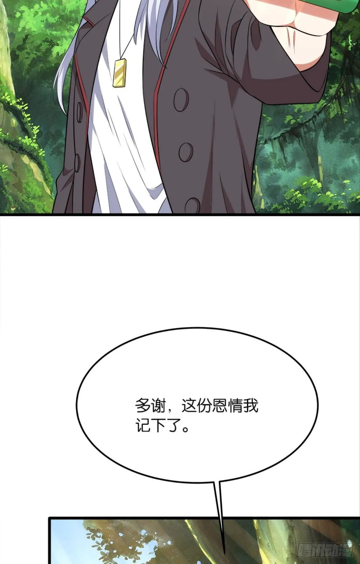 僵尸丛林 第20页