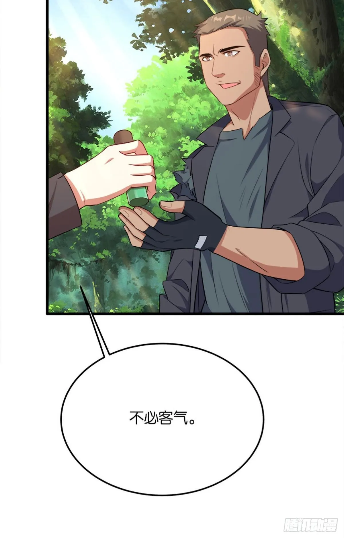僵尸丛林 第21页