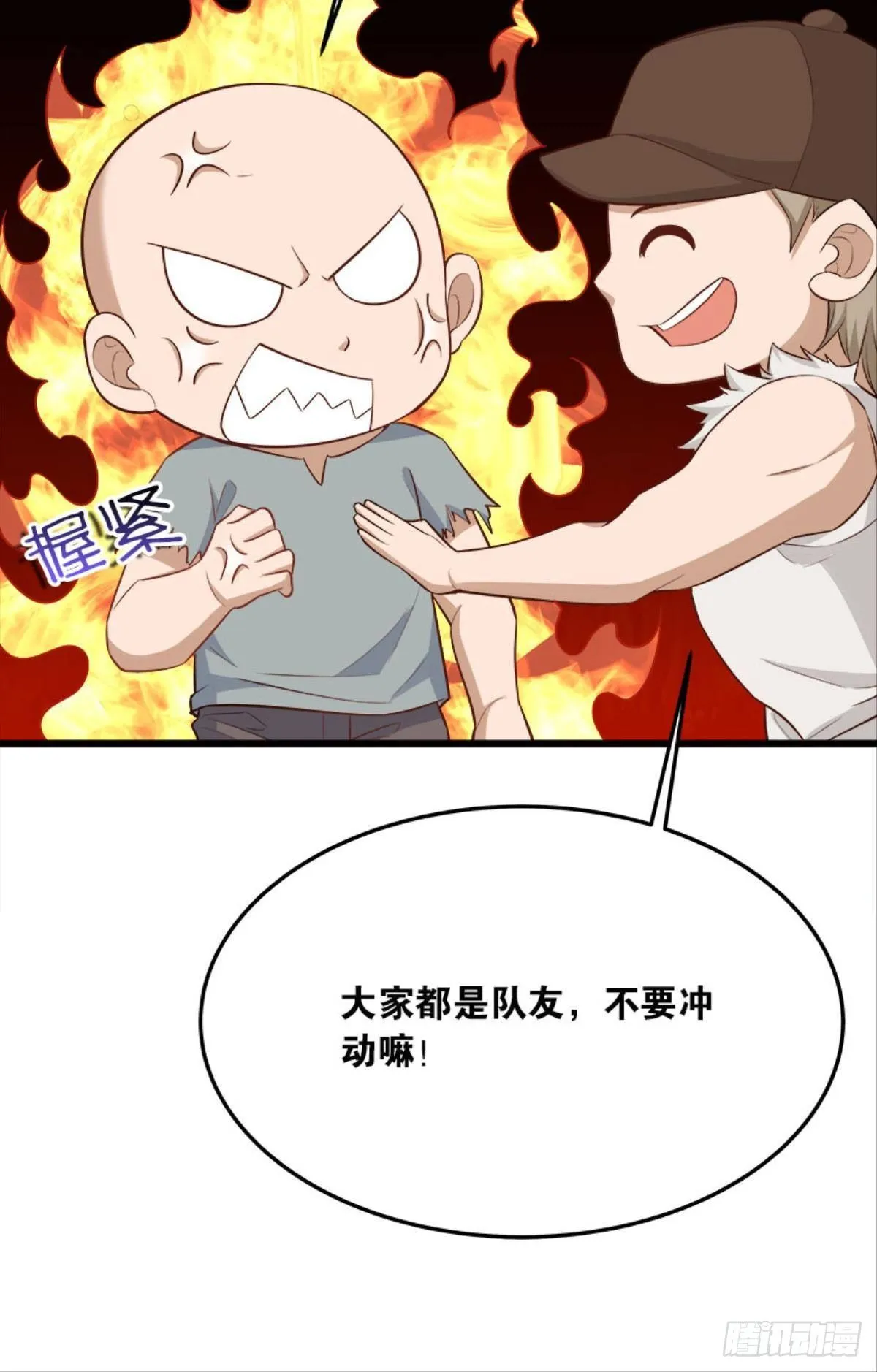 僵尸丛林 第24页