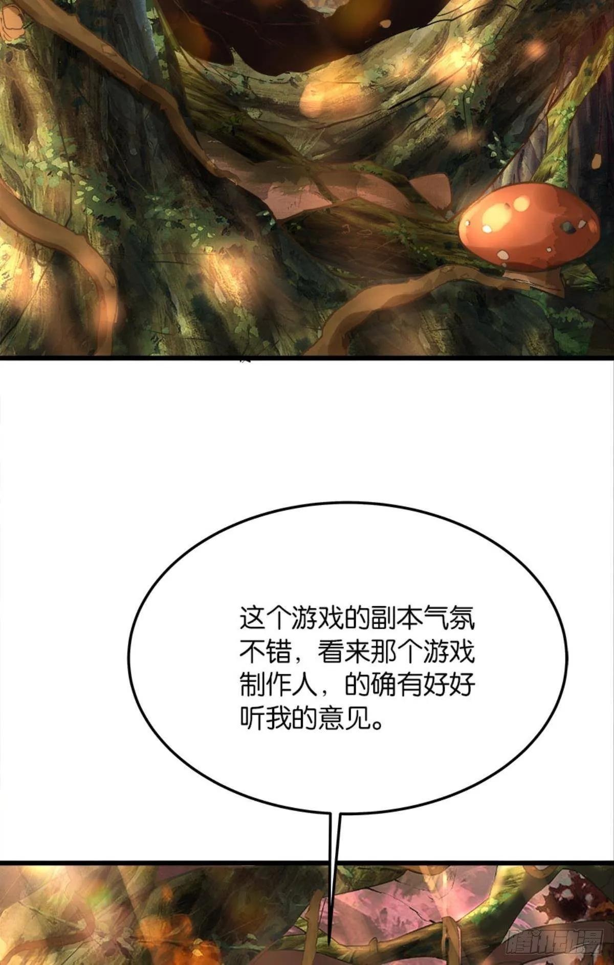 僵尸丛林 第29页