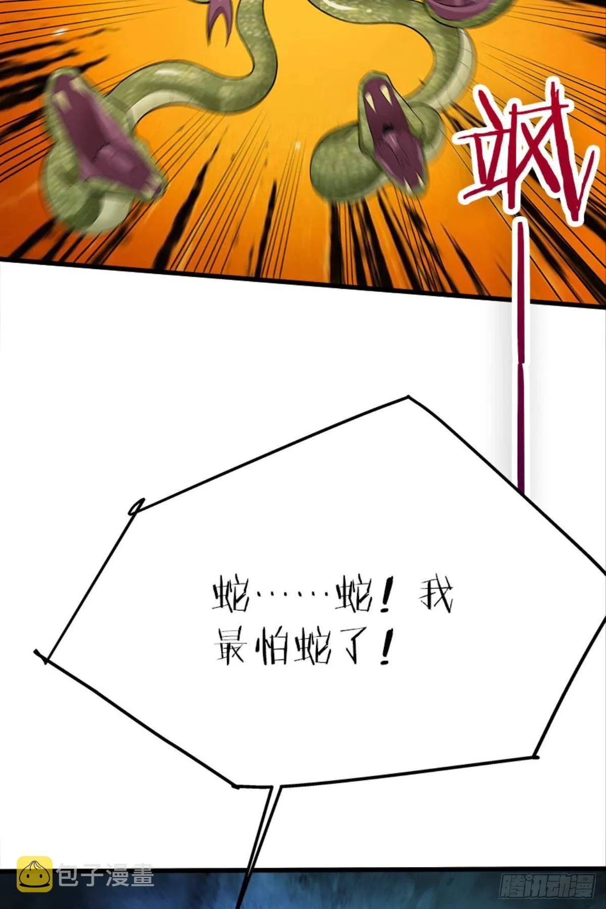 僵尸丛林 第35页