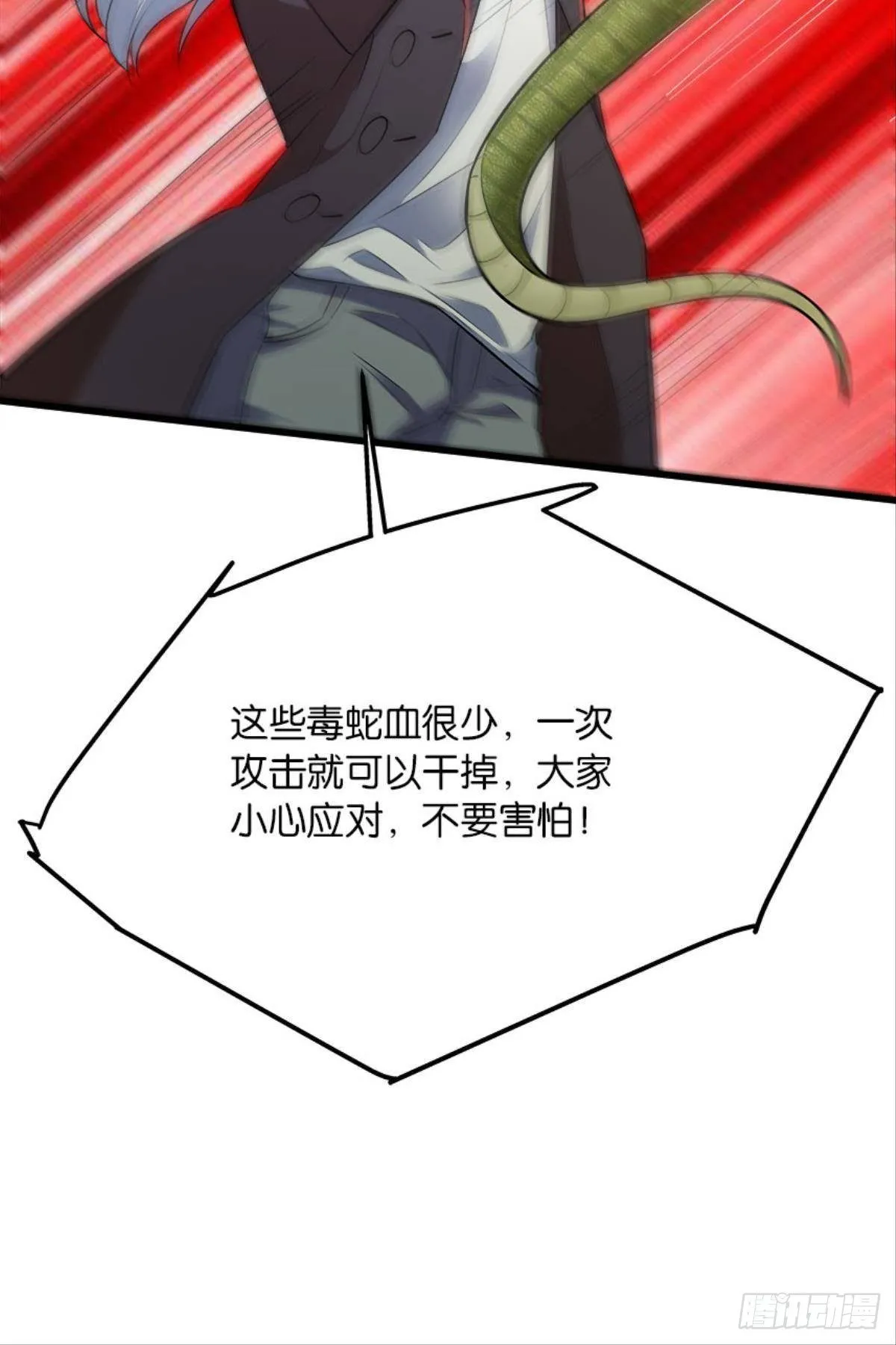 僵尸丛林 第39页