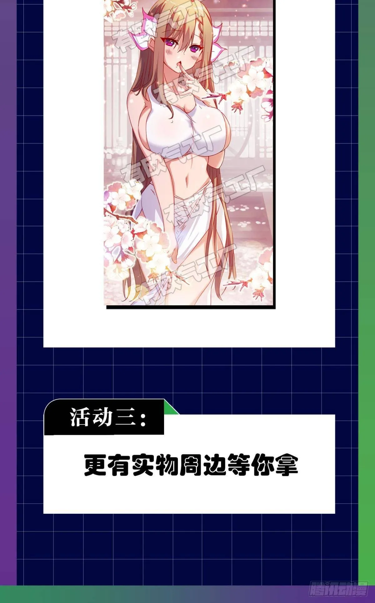 僵尸丛林 第50页